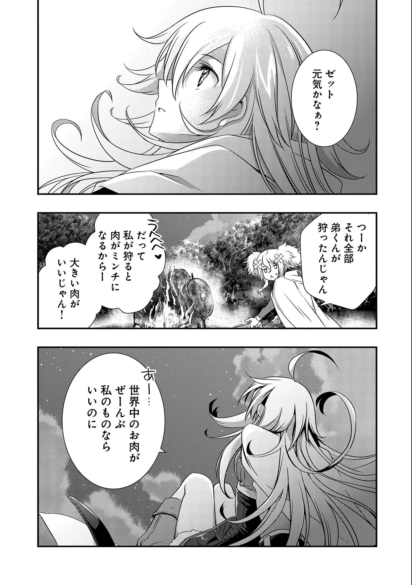ORE NO MEGANE WA TABUN SEKAI SEIFUKU DEKIRU TO OMOU. - raw - Chapter 28 - https://jpdd.ccdd.to/JPDD/orenomeganewatabunsekaiseifukudekirutoomou/194591/brlkzmuuuci.jpg