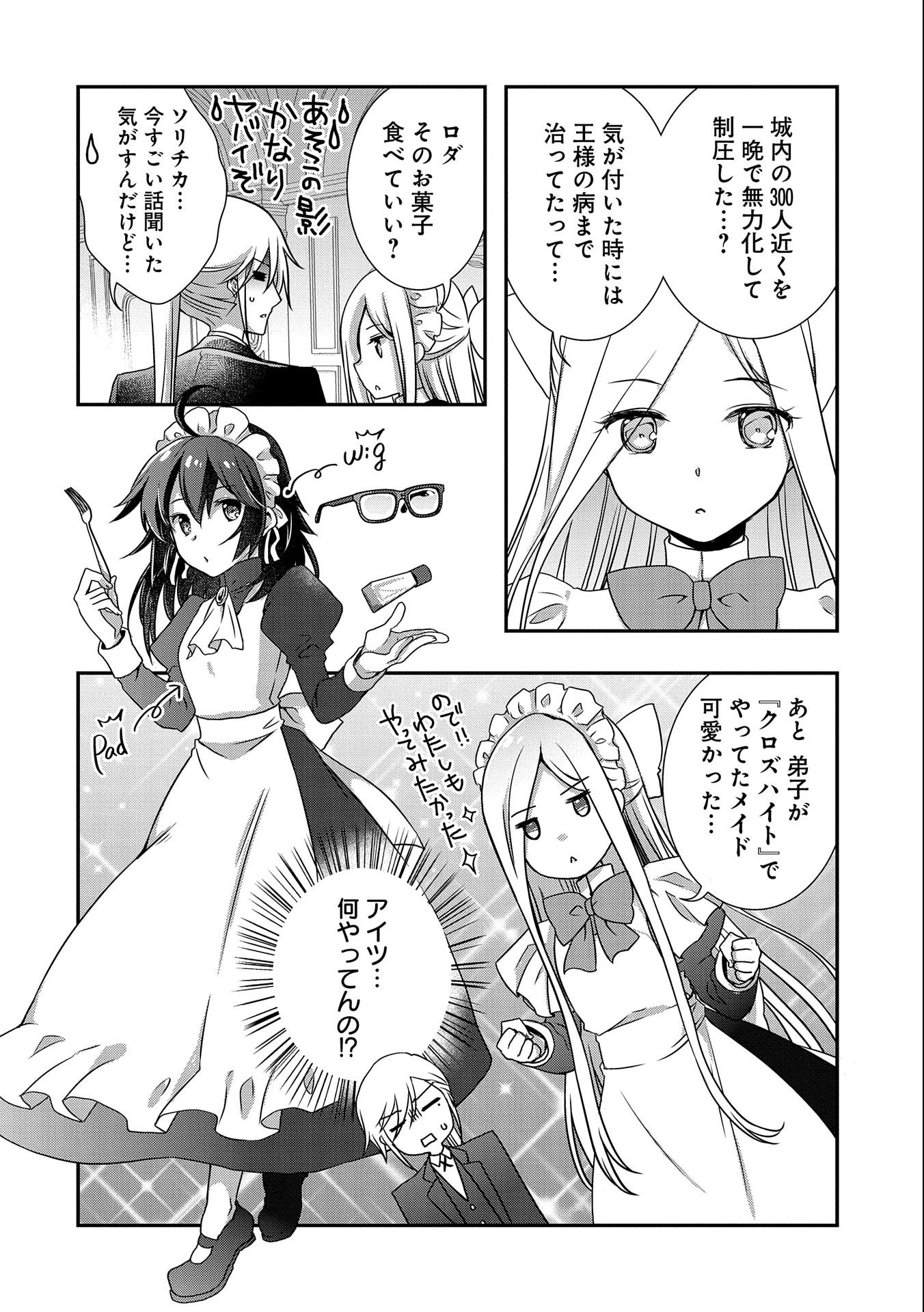 ORE NO MEGANE WA TABUN SEKAI SEIFUKU DEKIRU TO OMOU. - raw - Chapter 28 - https://jpdd.ccdd.to/JPDD/orenomeganewatabunsekaiseifukudekirutoomou/194591/dbndvq22fnd.jpg