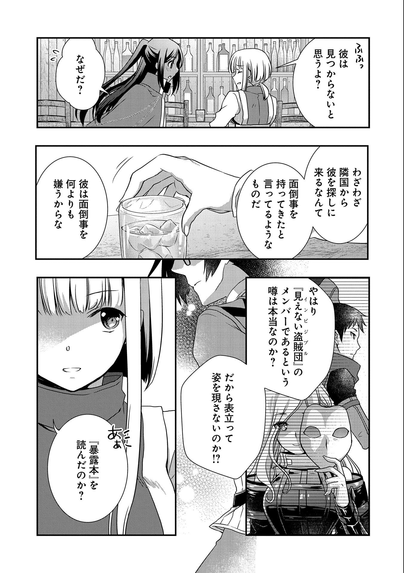 ORE NO MEGANE WA TABUN SEKAI SEIFUKU DEKIRU TO OMOU. - raw - Chapter 28 - https://jpdd.ccdd.to/JPDD/orenomeganewatabunsekaiseifukudekirutoomou/194591/dfhibpkho12.jpg