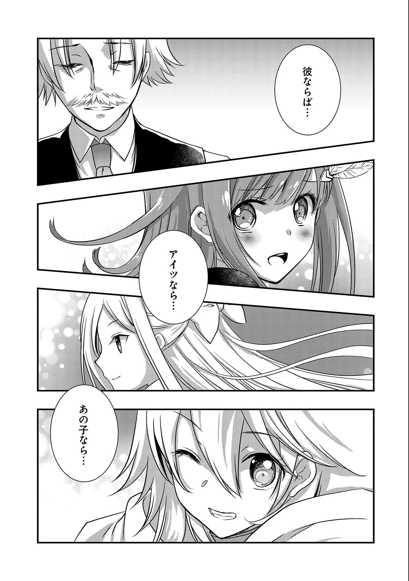 ORE NO MEGANE WA TABUN SEKAI SEIFUKU DEKIRU TO OMOU. - raw - Chapter 28 - https://jpdd.ccdd.to/JPDD/orenomeganewatabunsekaiseifukudekirutoomou/194591/dr1kevauhft.jpg