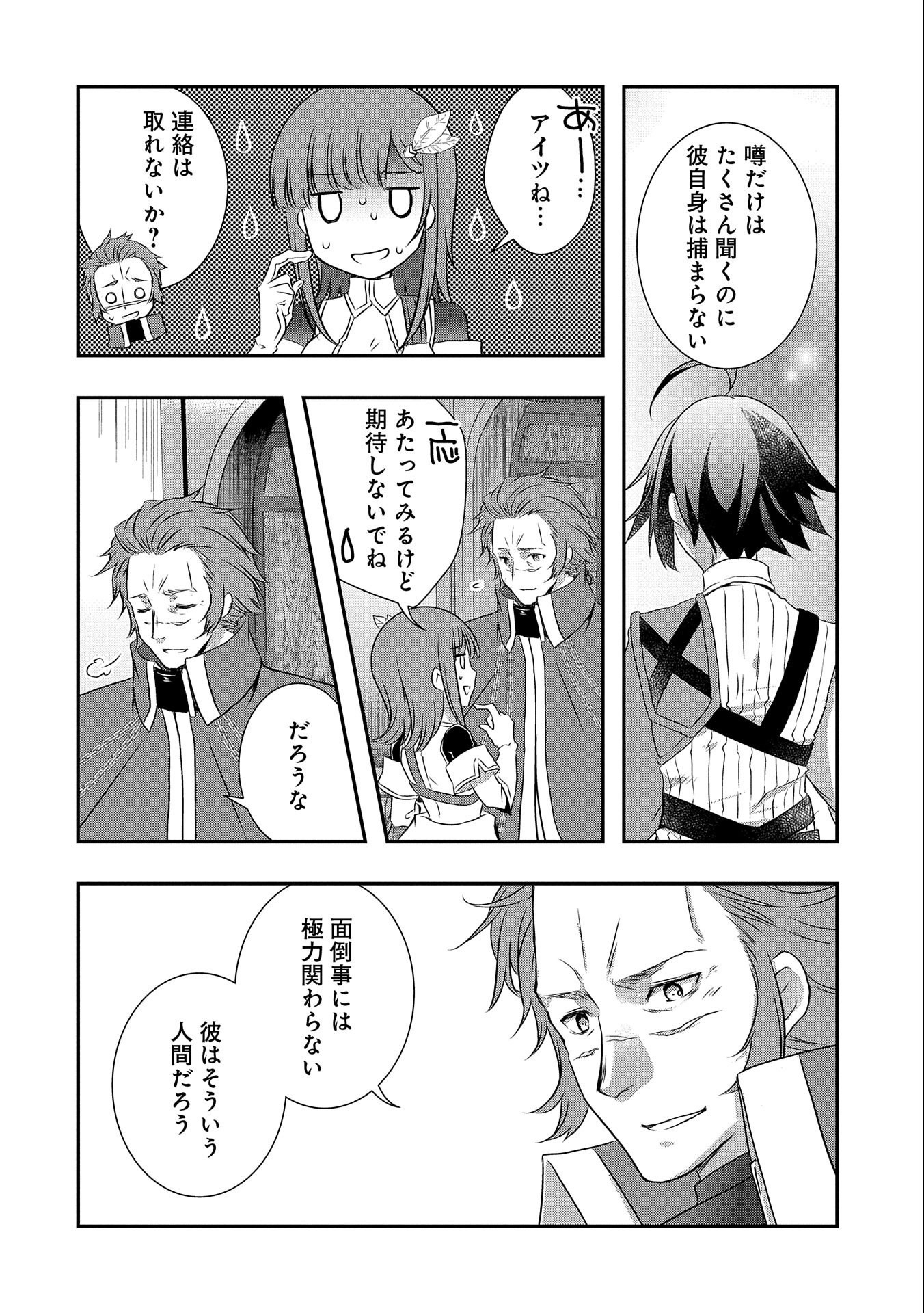 ORE NO MEGANE WA TABUN SEKAI SEIFUKU DEKIRU TO OMOU. - raw - Chapter 28 - https://jpdd.ccdd.to/JPDD/orenomeganewatabunsekaiseifukudekirutoomou/194591/gg3rduab4w0.jpg