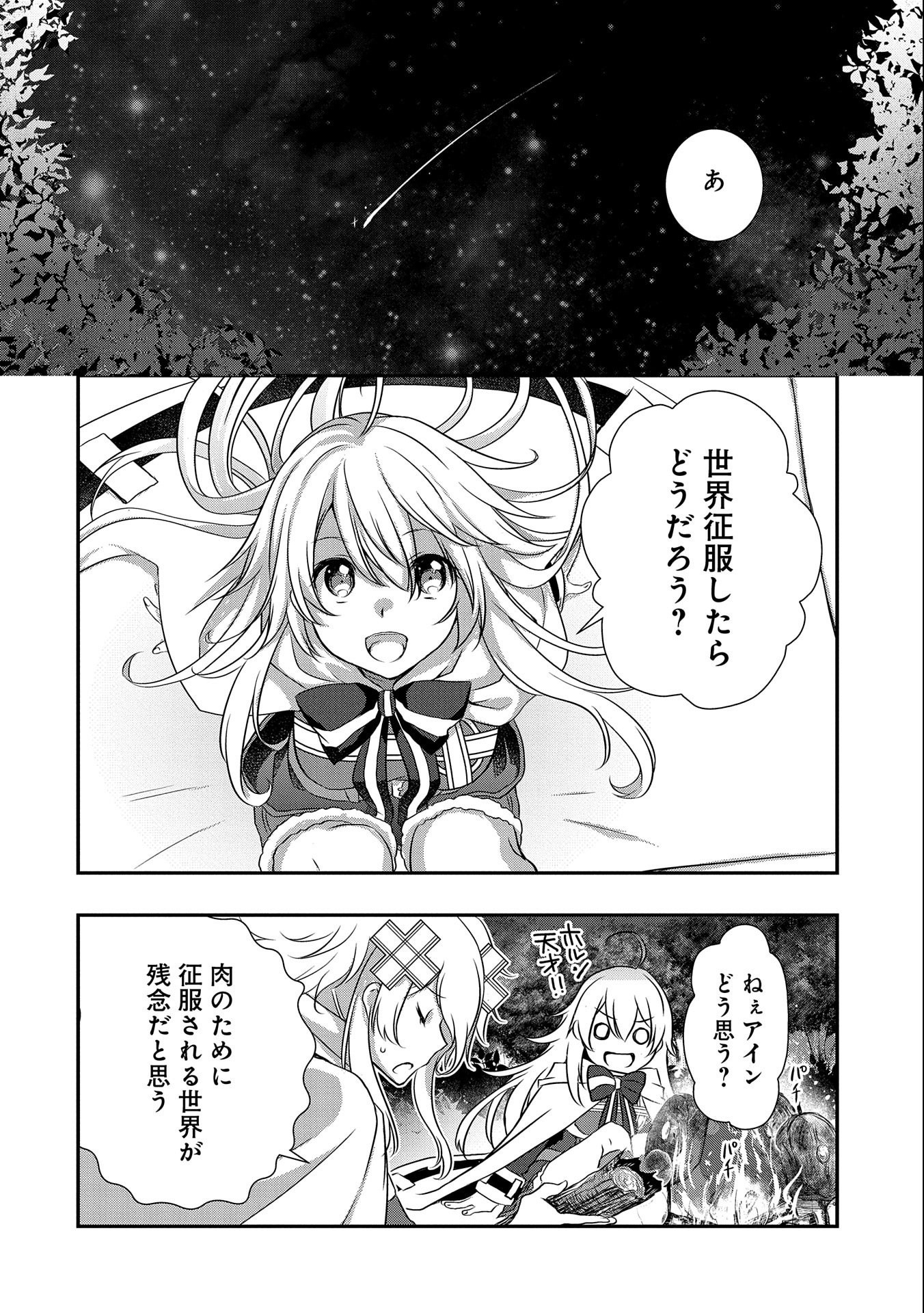 ORE NO MEGANE WA TABUN SEKAI SEIFUKU DEKIRU TO OMOU. - raw - Chapter 28 - https://jpdd.ccdd.to/JPDD/orenomeganewatabunsekaiseifukudekirutoomou/194591/jql4fnhi01q.jpg