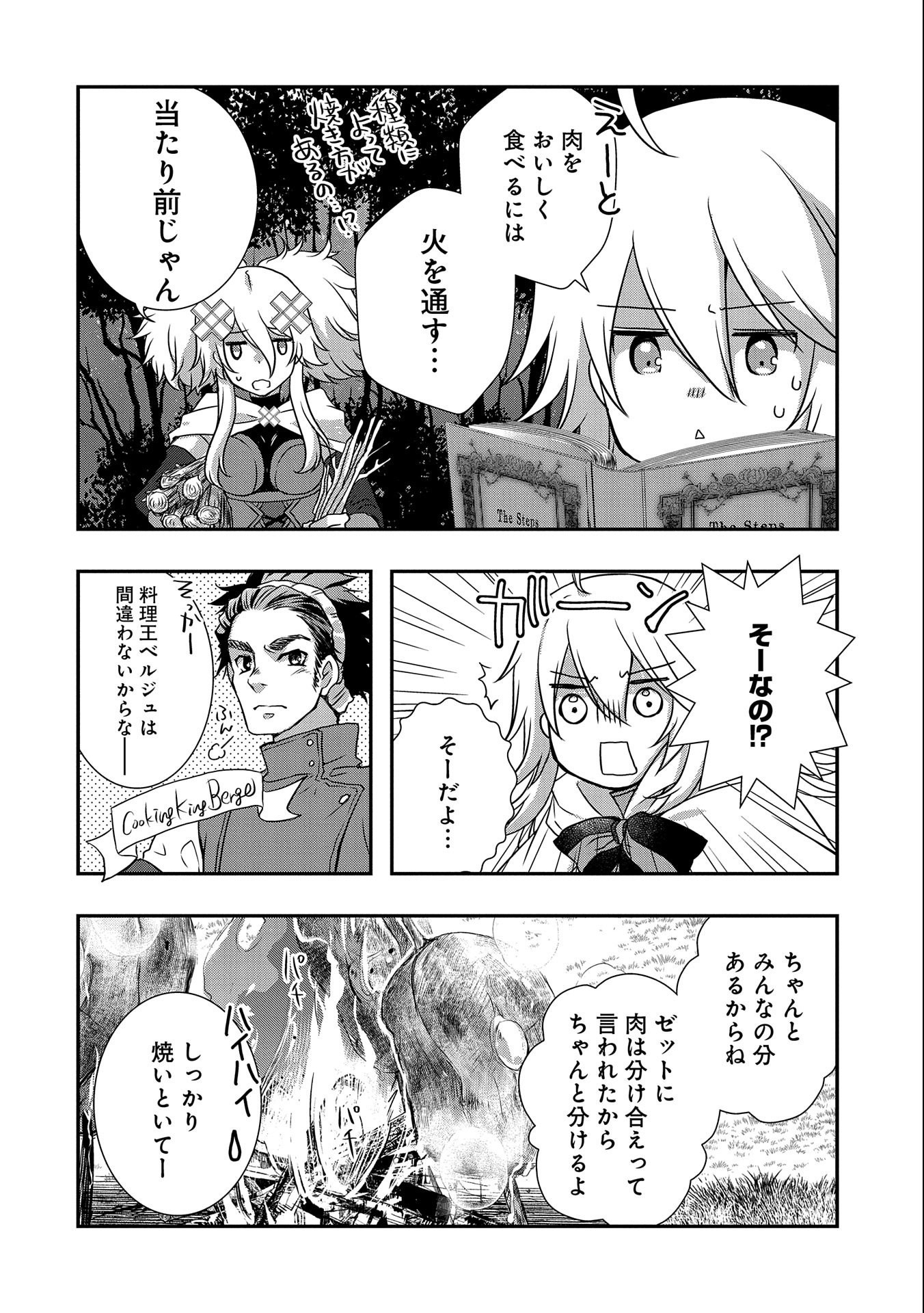 ORE NO MEGANE WA TABUN SEKAI SEIFUKU DEKIRU TO OMOU. - raw - Chapter 28 - https://jpdd.ccdd.to/JPDD/orenomeganewatabunsekaiseifukudekirutoomou/194591/jtx22vlswsx.jpg