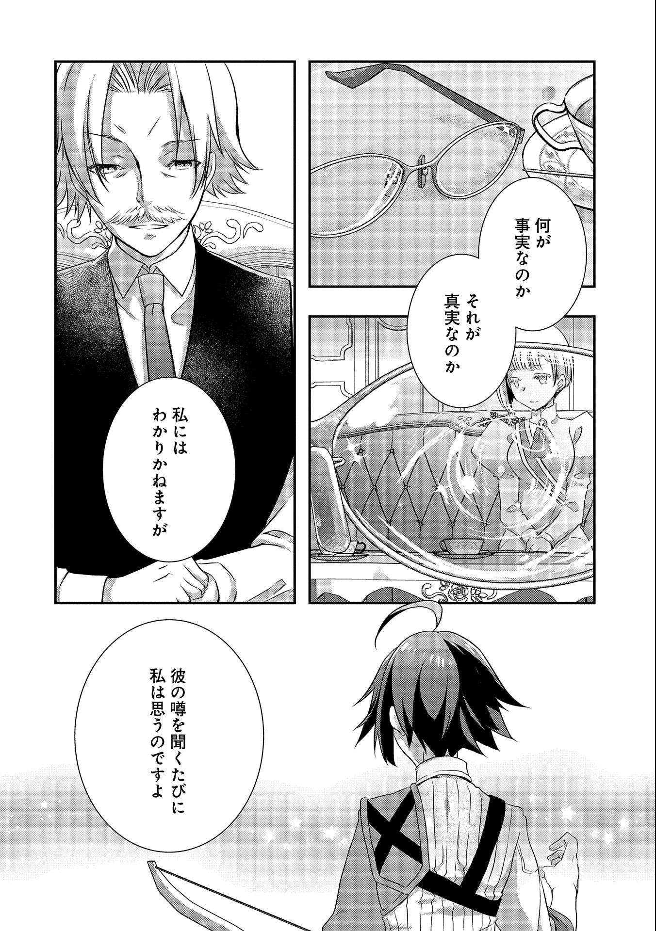 ORE NO MEGANE WA TABUN SEKAI SEIFUKU DEKIRU TO OMOU. - raw - Chapter 28 - https://jpdd.ccdd.to/JPDD/orenomeganewatabunsekaiseifukudekirutoomou/194591/k4hnk1pcudx.jpg
