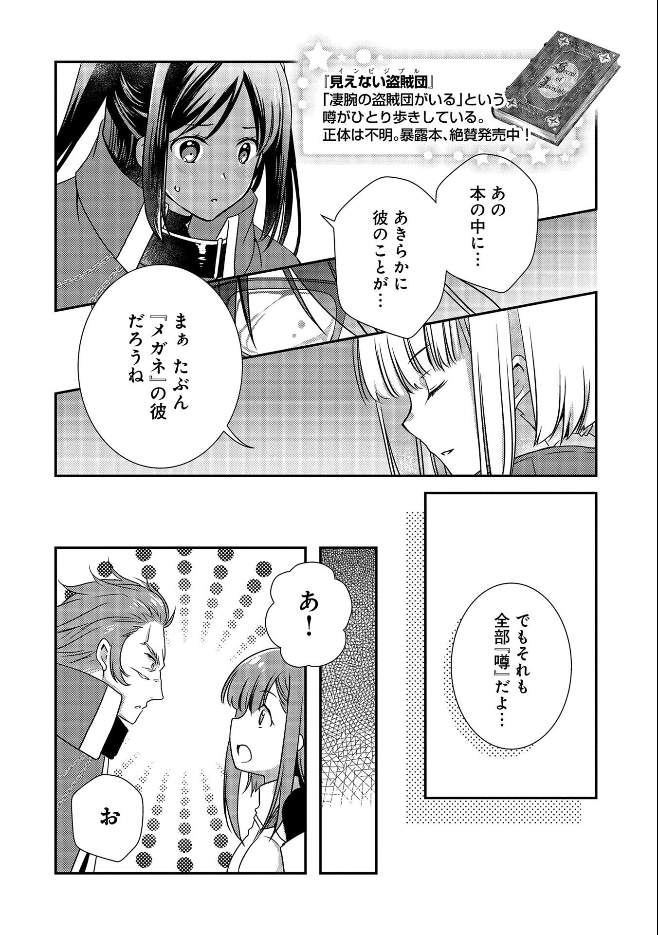 ORE NO MEGANE WA TABUN SEKAI SEIFUKU DEKIRU TO OMOU. - raw - Chapter 28 - https://jpdd.ccdd.to/JPDD/orenomeganewatabunsekaiseifukudekirutoomou/194591/n4s3m4j13qn.jpg