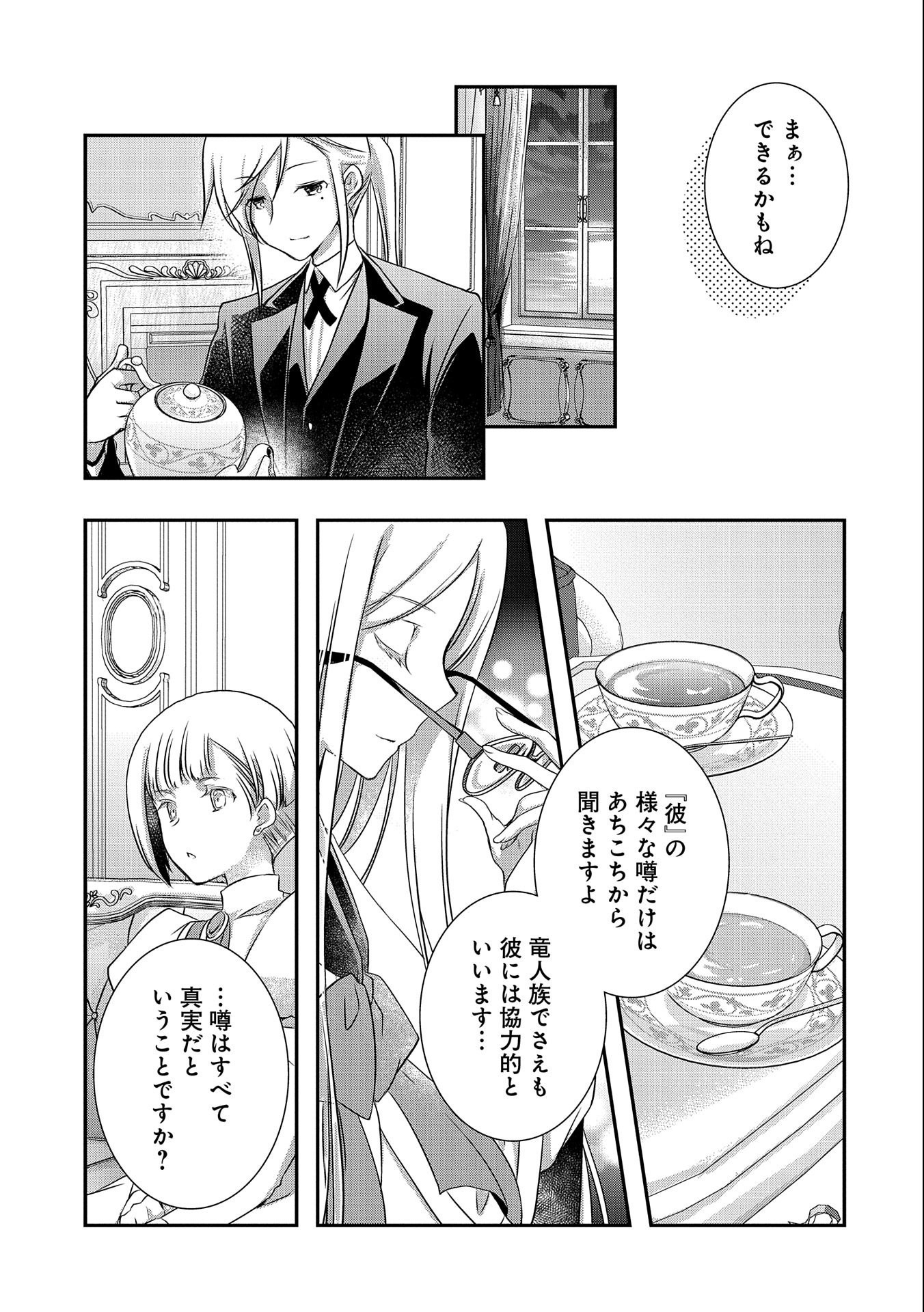 ORE NO MEGANE WA TABUN SEKAI SEIFUKU DEKIRU TO OMOU. - raw - Chapter 28 - https://jpdd.ccdd.to/JPDD/orenomeganewatabunsekaiseifukudekirutoomou/194591/qed3ykbrex3.jpg