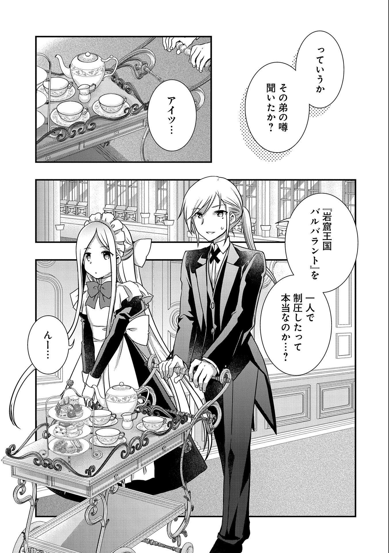 ORE NO MEGANE WA TABUN SEKAI SEIFUKU DEKIRU TO OMOU. - raw - Chapter 28 - https://jpdd.ccdd.to/JPDD/orenomeganewatabunsekaiseifukudekirutoomou/194591/rfq4tvfkh0g.jpg