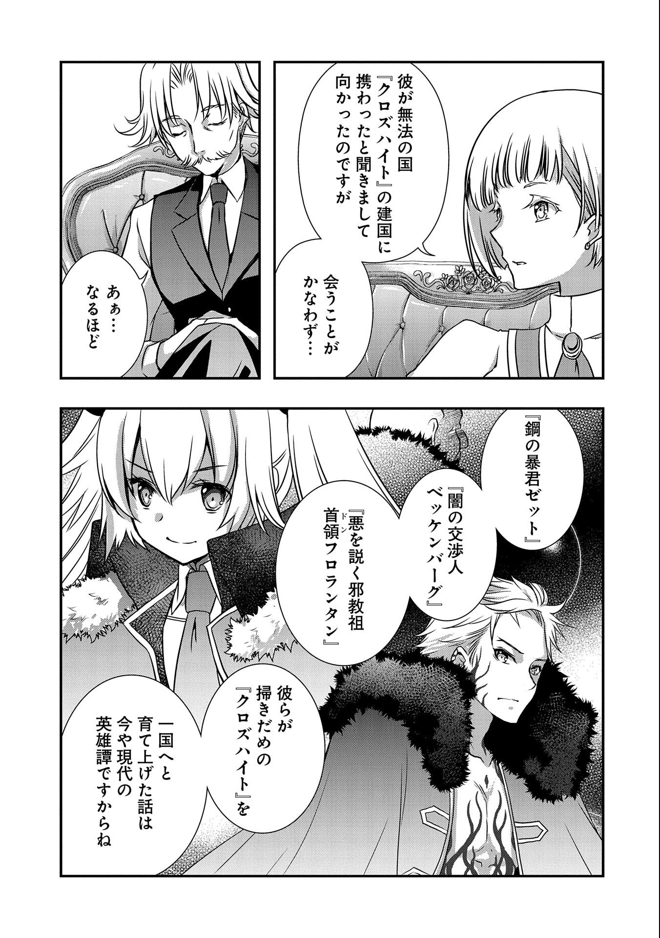 ORE NO MEGANE WA TABUN SEKAI SEIFUKU DEKIRU TO OMOU. - raw - Chapter 28 - https://jpdd.ccdd.to/JPDD/orenomeganewatabunsekaiseifukudekirutoomou/194591/wfhhyiww0zy.jpg