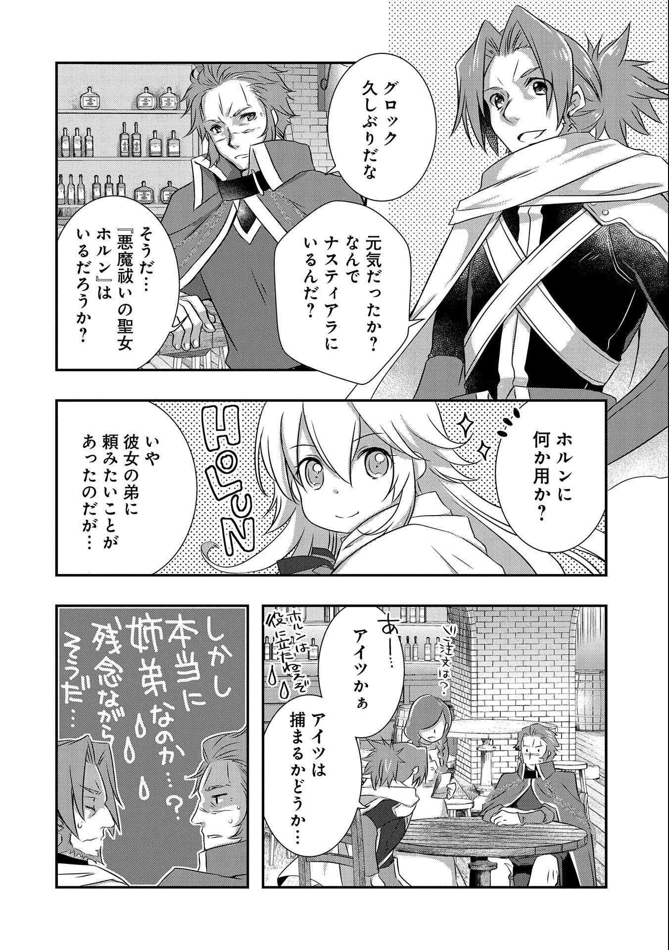 ORE NO MEGANE WA TABUN SEKAI SEIFUKU DEKIRU TO OMOU. - raw - Chapter 28 - https://jpdd.ccdd.to/JPDD/orenomeganewatabunsekaiseifukudekirutoomou/194591/x1fil5d400k.jpg