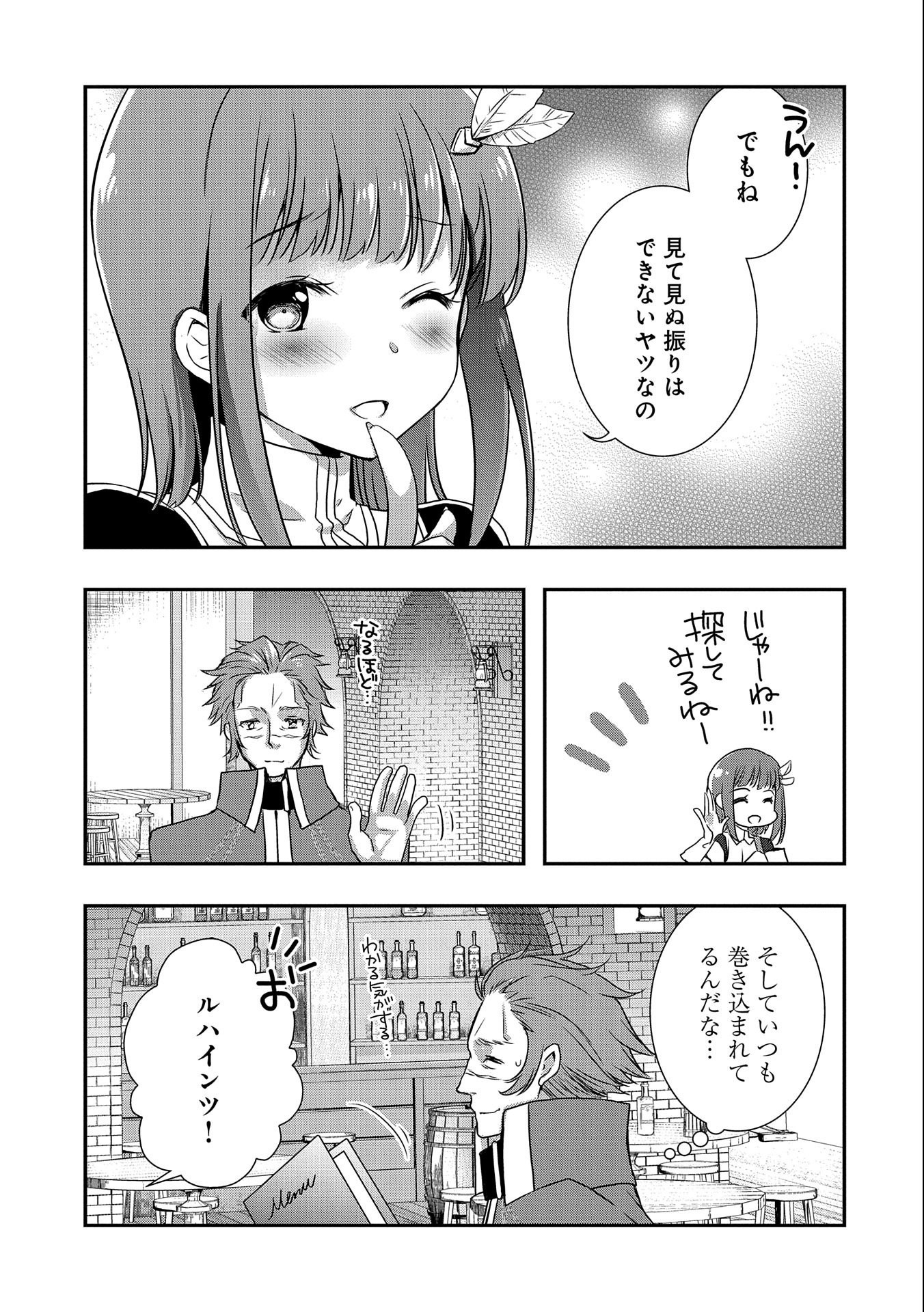 ORE NO MEGANE WA TABUN SEKAI SEIFUKU DEKIRU TO OMOU. - raw - Chapter 28 - https://jpdd.ccdd.to/JPDD/orenomeganewatabunsekaiseifukudekirutoomou/194591/x42r2y120j5.jpg