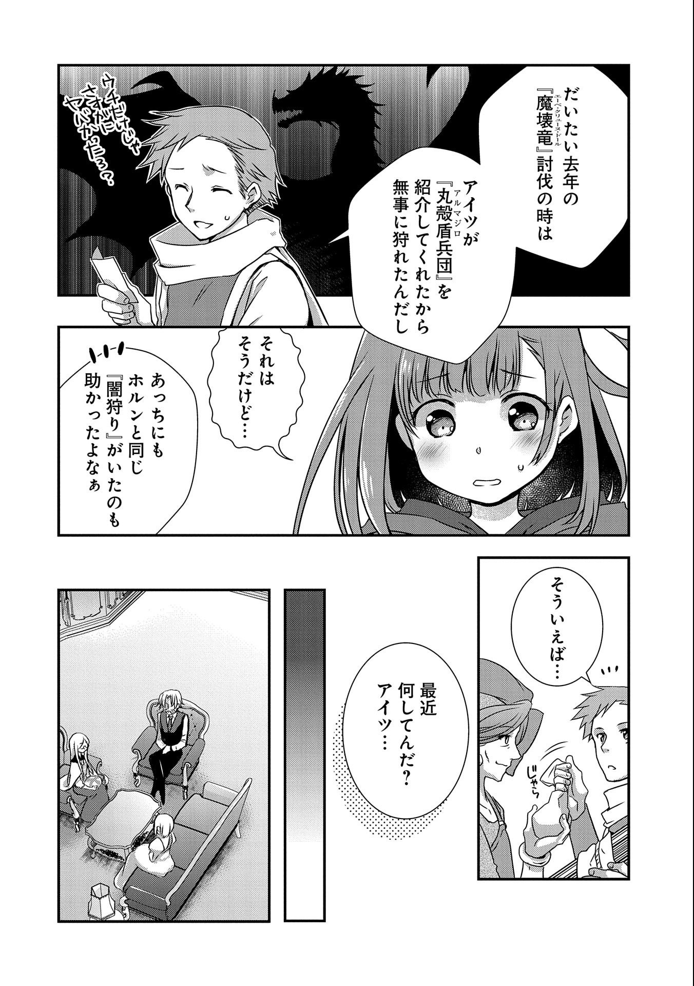 ORE NO MEGANE WA TABUN SEKAI SEIFUKU DEKIRU TO OMOU. - raw - Chapter 28 - https://jpdd.ccdd.to/JPDD/orenomeganewatabunsekaiseifukudekirutoomou/194591/zsori3qfyp0.jpg