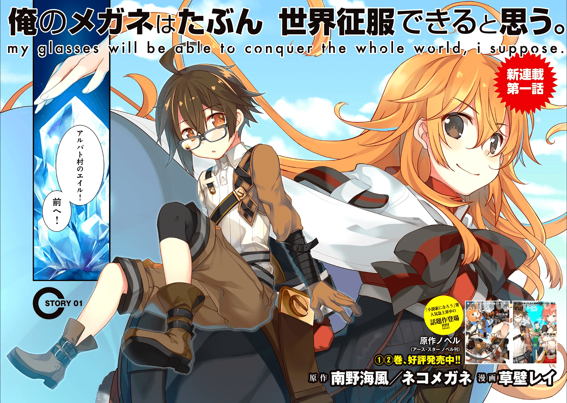 ORE NO MEGANE WA TABUN SEKAI SEIFUKU DEKIRU TO OMOU. - raw - Chapter 1 - https://jpdd.ccdd.to/JPDD/orenomeganewatabunsekaiseifukudekirutoomou/85603/0e1cglkrcze.png