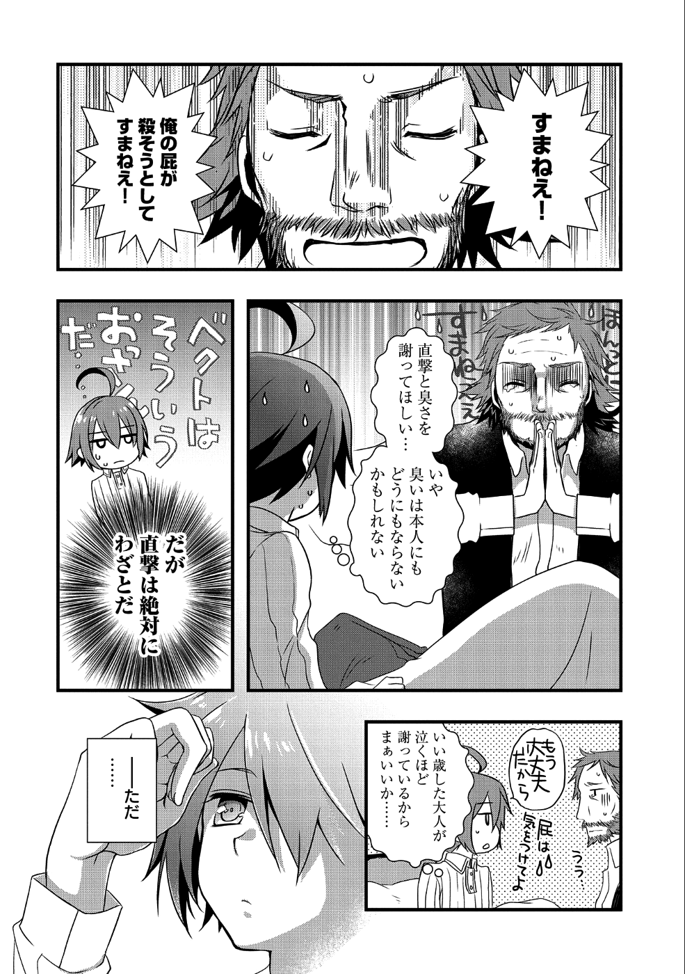 ORE NO MEGANE WA TABUN SEKAI SEIFUKU DEKIRU TO OMOU. - raw - Chapter 1 - https://jpdd.ccdd.to/JPDD/orenomeganewatabunsekaiseifukudekirutoomou/85603/0m3b14vgeky.png