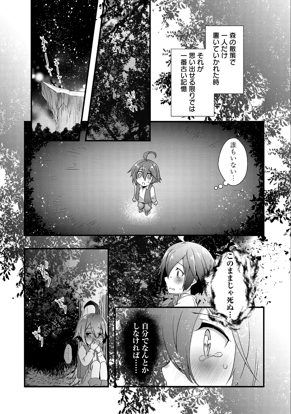 ORE NO MEGANE WA TABUN SEKAI SEIFUKU DEKIRU TO OMOU. - raw - Chapter 1 - https://jpdd.ccdd.to/JPDD/orenomeganewatabunsekaiseifukudekirutoomou/85603/14oqhvid0c3.png