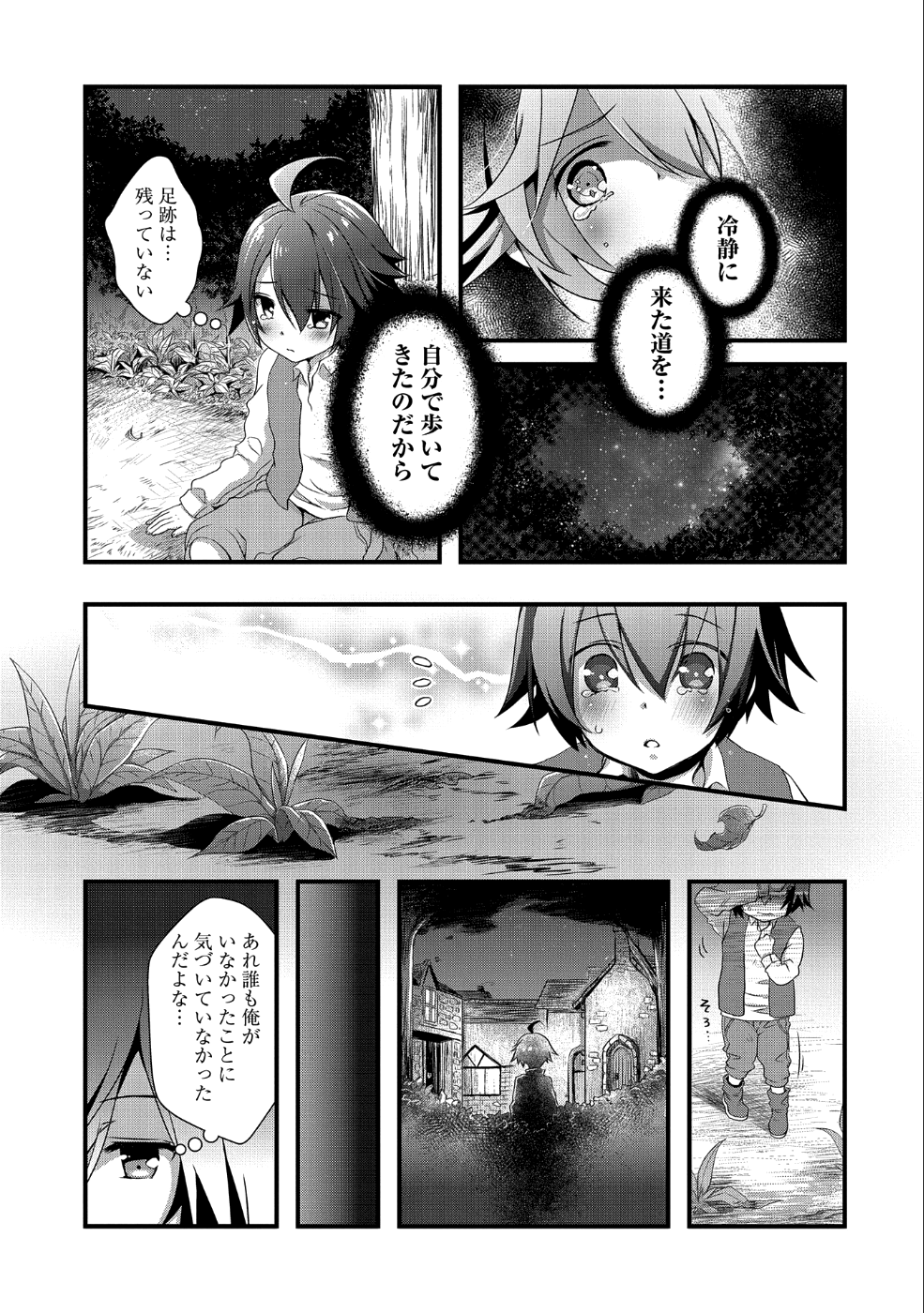 ORE NO MEGANE WA TABUN SEKAI SEIFUKU DEKIRU TO OMOU. - raw - Chapter 1 - https://jpdd.ccdd.to/JPDD/orenomeganewatabunsekaiseifukudekirutoomou/85603/5vbrg1bejr2.png