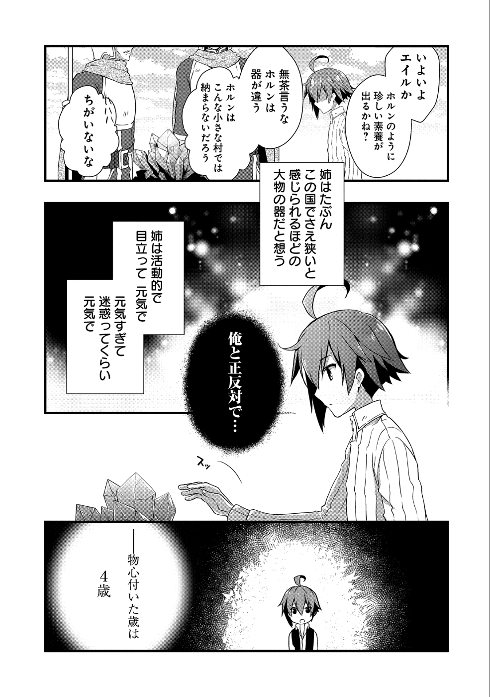 ORE NO MEGANE WA TABUN SEKAI SEIFUKU DEKIRU TO OMOU. - raw - Chapter 1 - https://jpdd.ccdd.to/JPDD/orenomeganewatabunsekaiseifukudekirutoomou/85603/bfulamxni4l.png