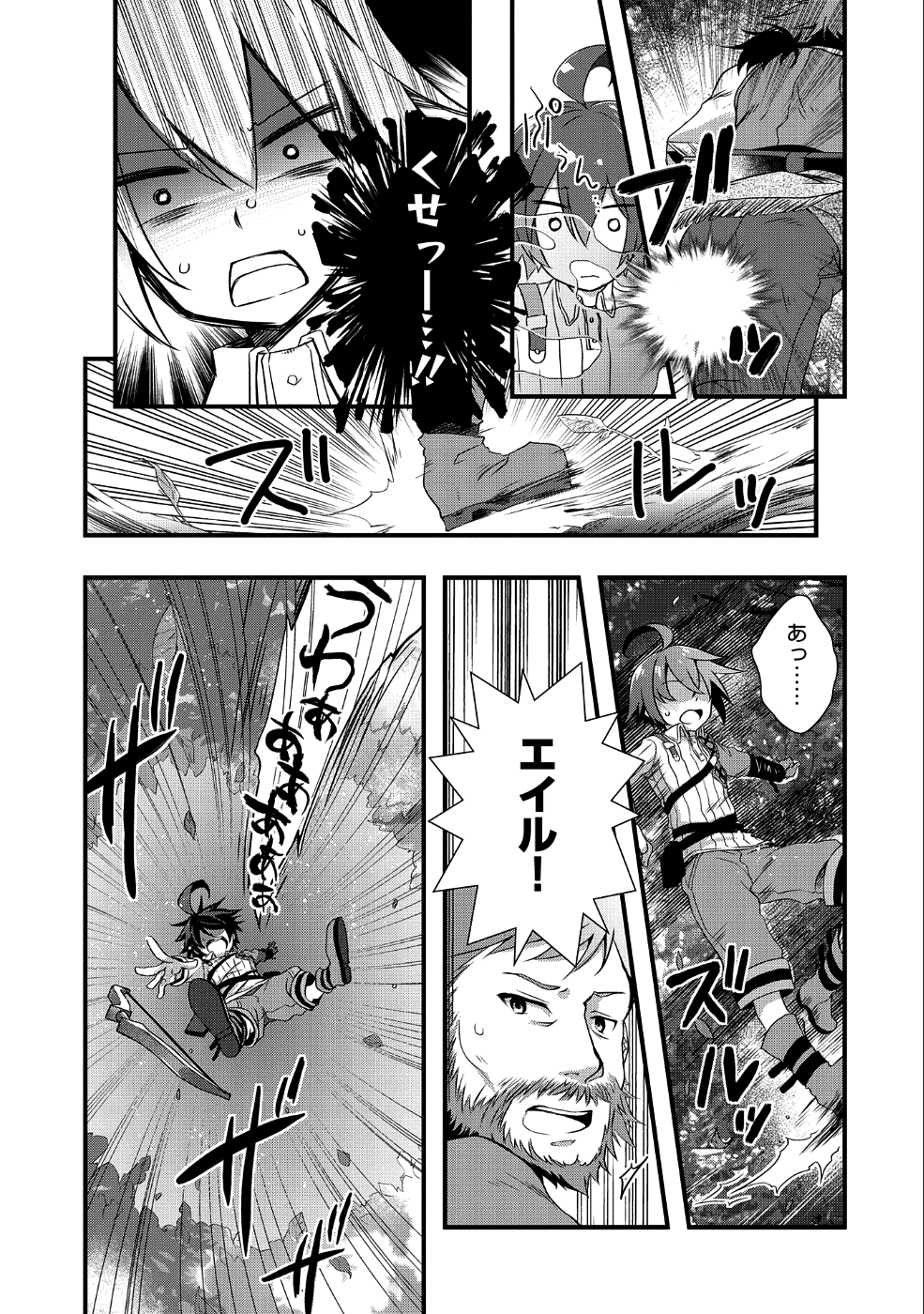 ORE NO MEGANE WA TABUN SEKAI SEIFUKU DEKIRU TO OMOU. - raw - Chapter 1 - https://jpdd.ccdd.to/JPDD/orenomeganewatabunsekaiseifukudekirutoomou/85603/dvatjhfbppl.png