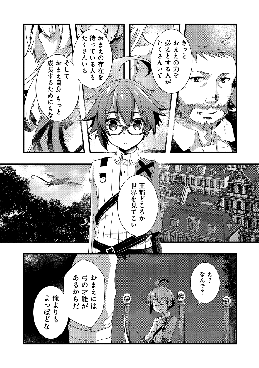 ORE NO MEGANE WA TABUN SEKAI SEIFUKU DEKIRU TO OMOU. - raw - Chapter 1 - https://jpdd.ccdd.to/JPDD/orenomeganewatabunsekaiseifukudekirutoomou/85603/gapyc2ktnsl.png