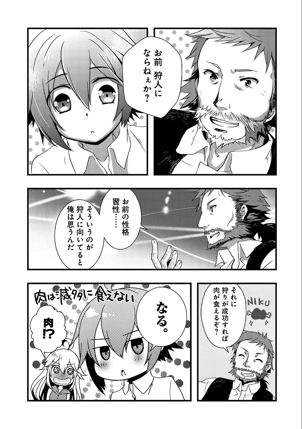 ORE NO MEGANE WA TABUN SEKAI SEIFUKU DEKIRU TO OMOU. - raw - Chapter 1 - https://jpdd.ccdd.to/JPDD/orenomeganewatabunsekaiseifukudekirutoomou/85603/gpbisvlgmrd.png