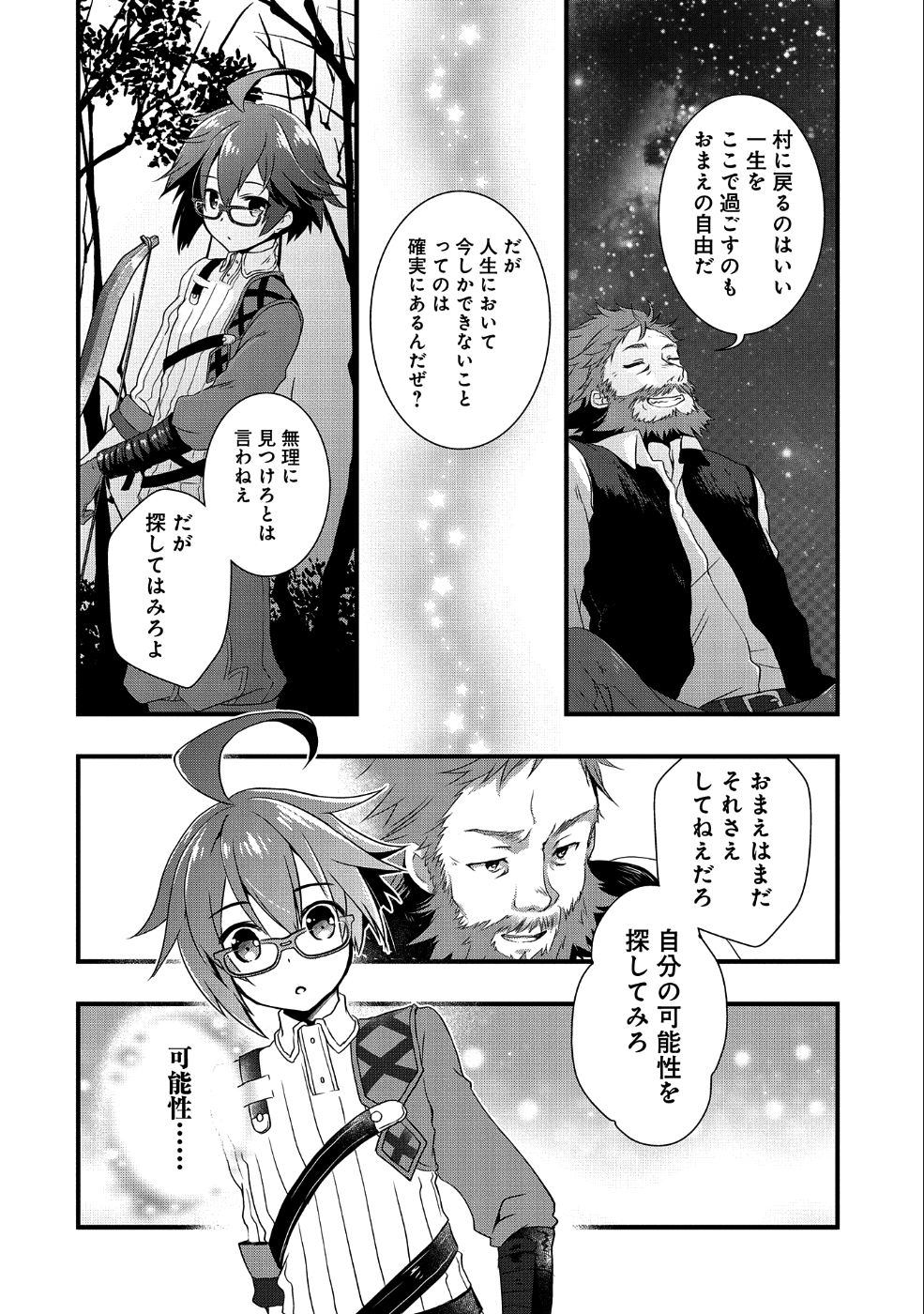 ORE NO MEGANE WA TABUN SEKAI SEIFUKU DEKIRU TO OMOU. - raw - Chapter 1 - https://jpdd.ccdd.to/JPDD/orenomeganewatabunsekaiseifukudekirutoomou/85603/hoqgrivtem0.png