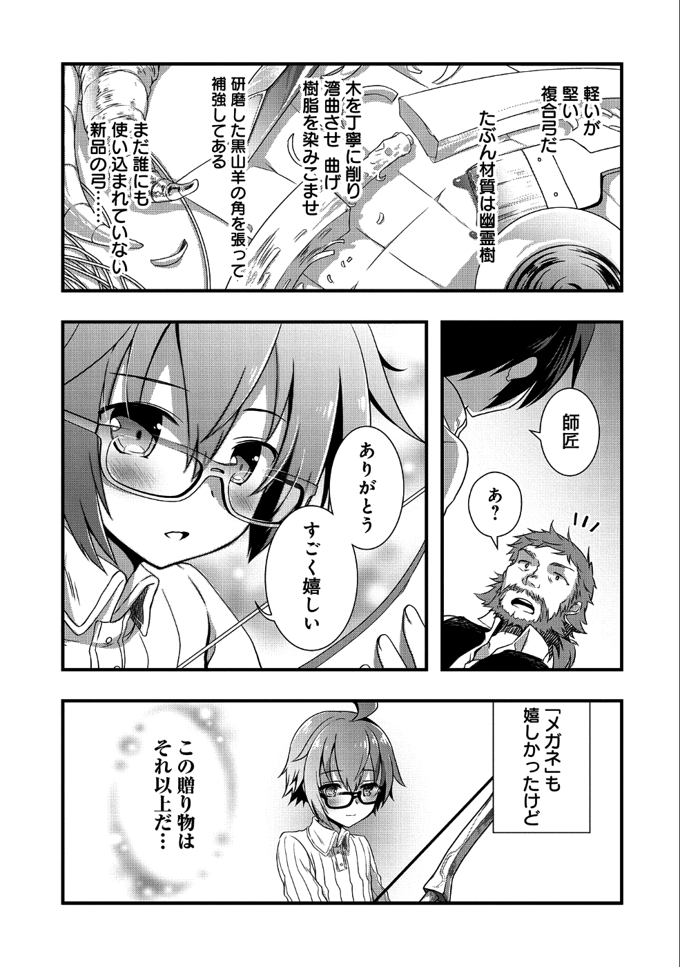 ORE NO MEGANE WA TABUN SEKAI SEIFUKU DEKIRU TO OMOU. - raw - Chapter 1 - https://jpdd.ccdd.to/JPDD/orenomeganewatabunsekaiseifukudekirutoomou/85603/ik3voslnvqk.png