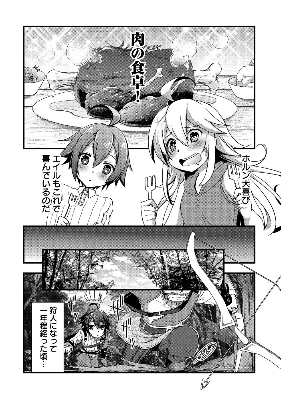 ORE NO MEGANE WA TABUN SEKAI SEIFUKU DEKIRU TO OMOU. - raw - Chapter 1 - https://jpdd.ccdd.to/JPDD/orenomeganewatabunsekaiseifukudekirutoomou/85603/ku0euxpuemo.png