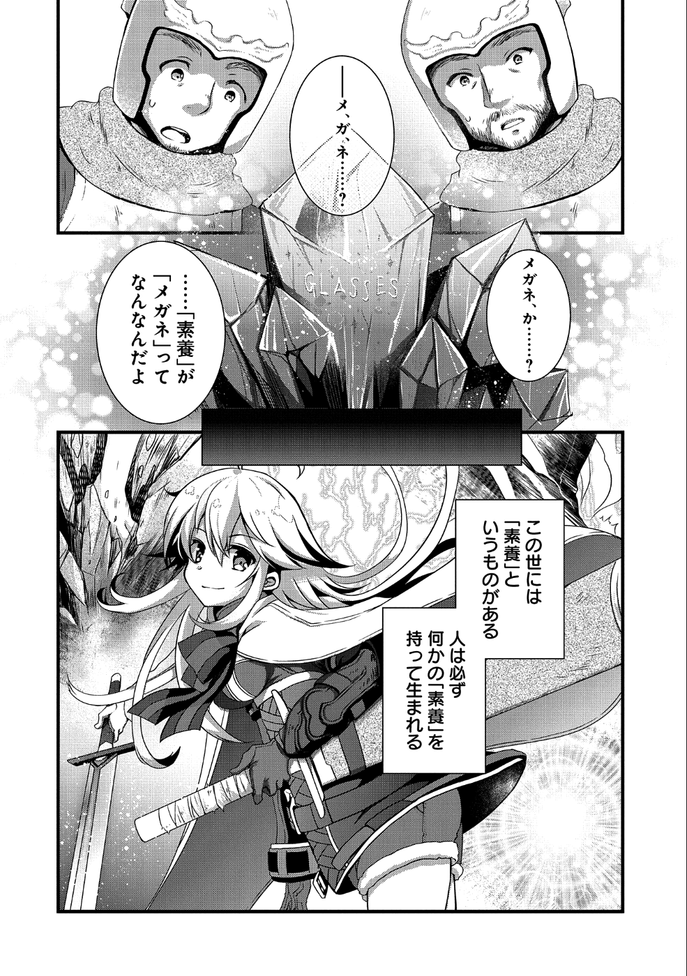 ORE NO MEGANE WA TABUN SEKAI SEIFUKU DEKIRU TO OMOU. - raw - Chapter 1 - https://jpdd.ccdd.to/JPDD/orenomeganewatabunsekaiseifukudekirutoomou/85603/psgpjqnzqcz.png