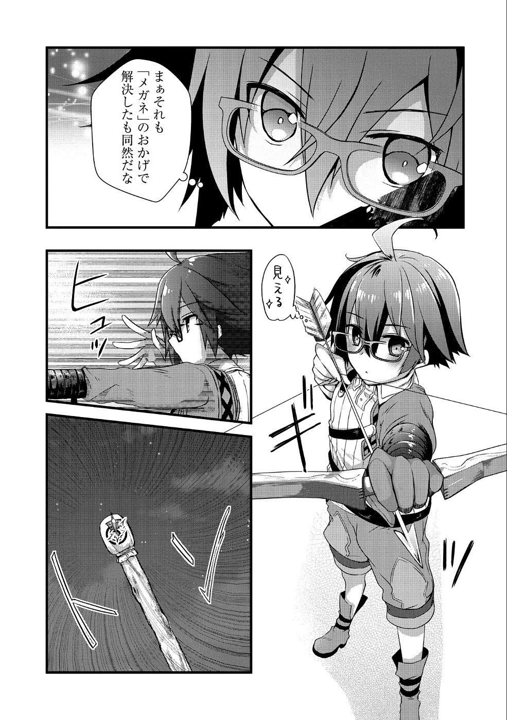 ORE NO MEGANE WA TABUN SEKAI SEIFUKU DEKIRU TO OMOU. - raw - Chapter 1 - https://jpdd.ccdd.to/JPDD/orenomeganewatabunsekaiseifukudekirutoomou/85603/qw0njh0dwee.png