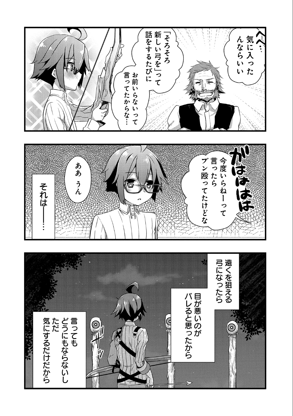 ORE NO MEGANE WA TABUN SEKAI SEIFUKU DEKIRU TO OMOU. - raw - Chapter 1 - https://jpdd.ccdd.to/JPDD/orenomeganewatabunsekaiseifukudekirutoomou/85603/rdywf5z12of.png