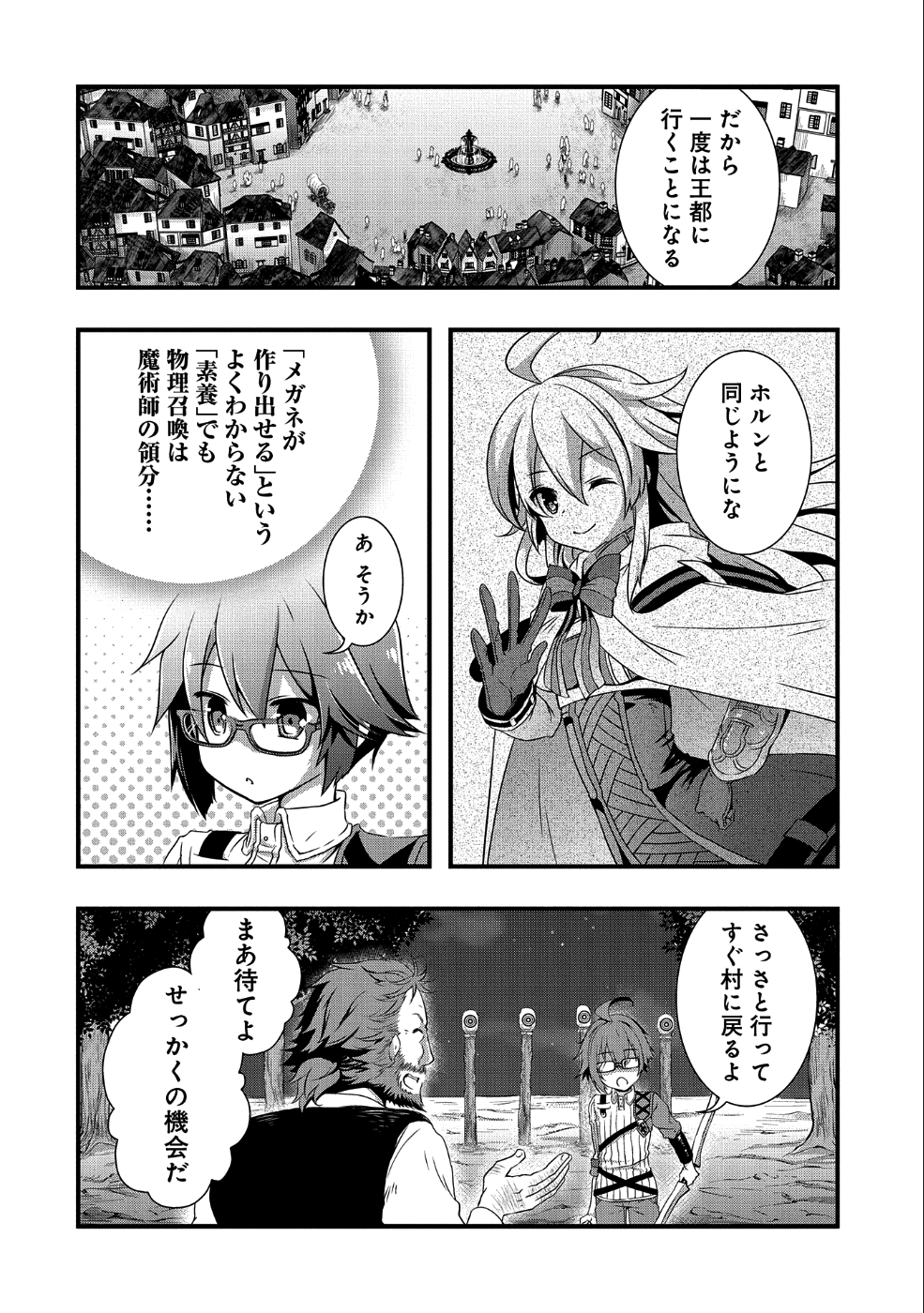 ORE NO MEGANE WA TABUN SEKAI SEIFUKU DEKIRU TO OMOU. - raw - Chapter 1 - https://jpdd.ccdd.to/JPDD/orenomeganewatabunsekaiseifukudekirutoomou/85603/tcv5lckggpj.png
