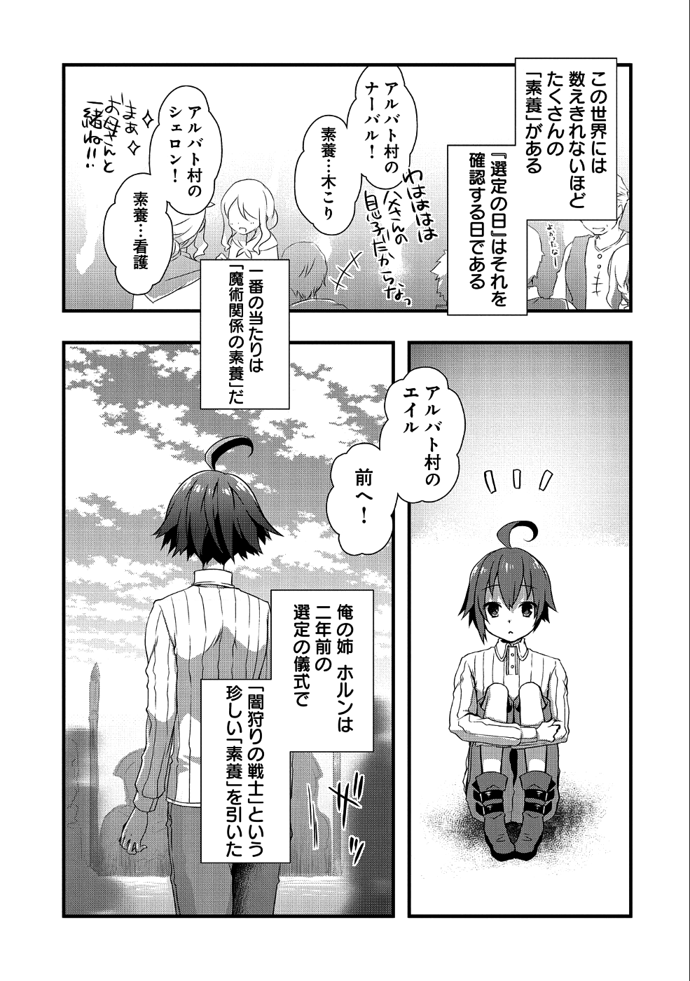ORE NO MEGANE WA TABUN SEKAI SEIFUKU DEKIRU TO OMOU. - raw - Chapter 1 - https://jpdd.ccdd.to/JPDD/orenomeganewatabunsekaiseifukudekirutoomou/85603/xzbjxlrmrx5.png