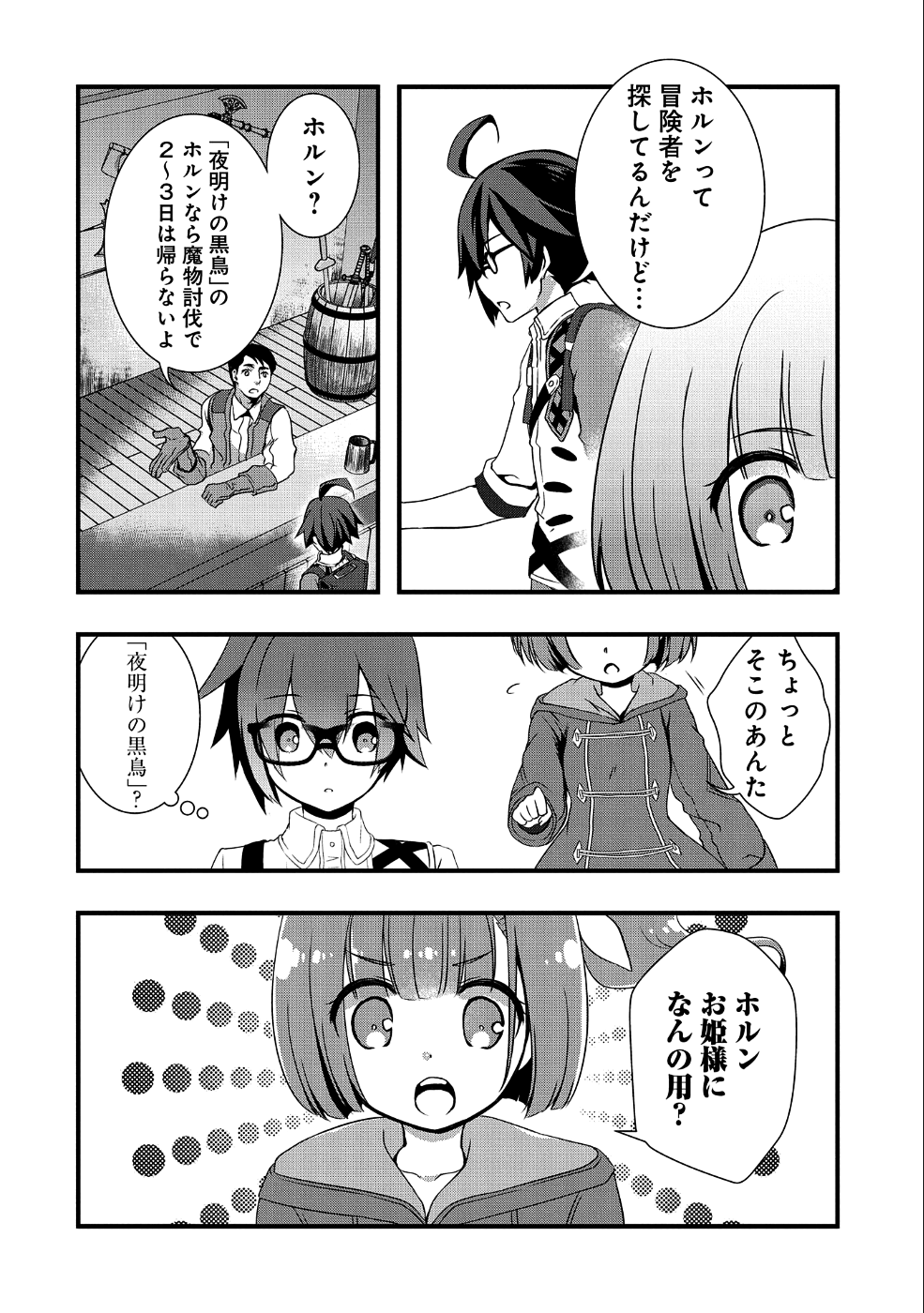 ORE NO MEGANE WA TABUN SEKAI SEIFUKU DEKIRU TO OMOU. - raw - Chapter 2 - https://jpdd.ccdd.to/JPDD/orenomeganewatabunsekaiseifukudekirutoomou/88385/13iqcqurpvy.png