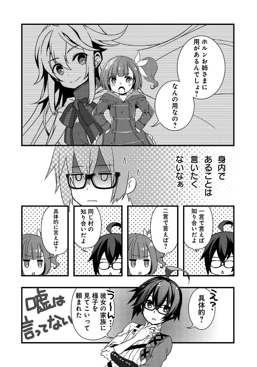 ORE NO MEGANE WA TABUN SEKAI SEIFUKU DEKIRU TO OMOU. - raw - Chapter 2 - https://jpdd.ccdd.to/JPDD/orenomeganewatabunsekaiseifukudekirutoomou/88385/2nmoglk1rsz.png