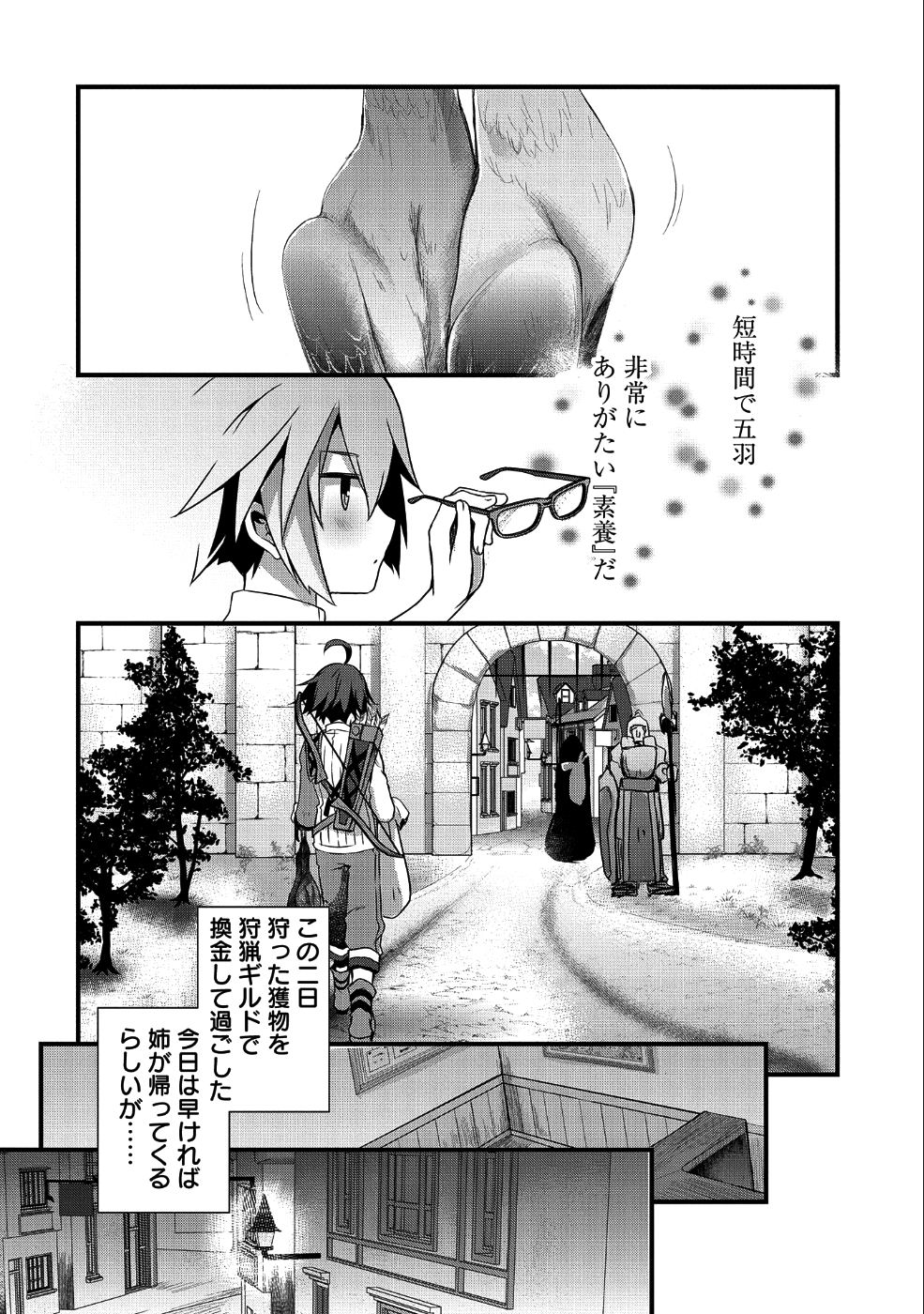 ORE NO MEGANE WA TABUN SEKAI SEIFUKU DEKIRU TO OMOU. - raw - Chapter 2 - https://jpdd.ccdd.to/JPDD/orenomeganewatabunsekaiseifukudekirutoomou/88385/3n34cqujmvz.png
