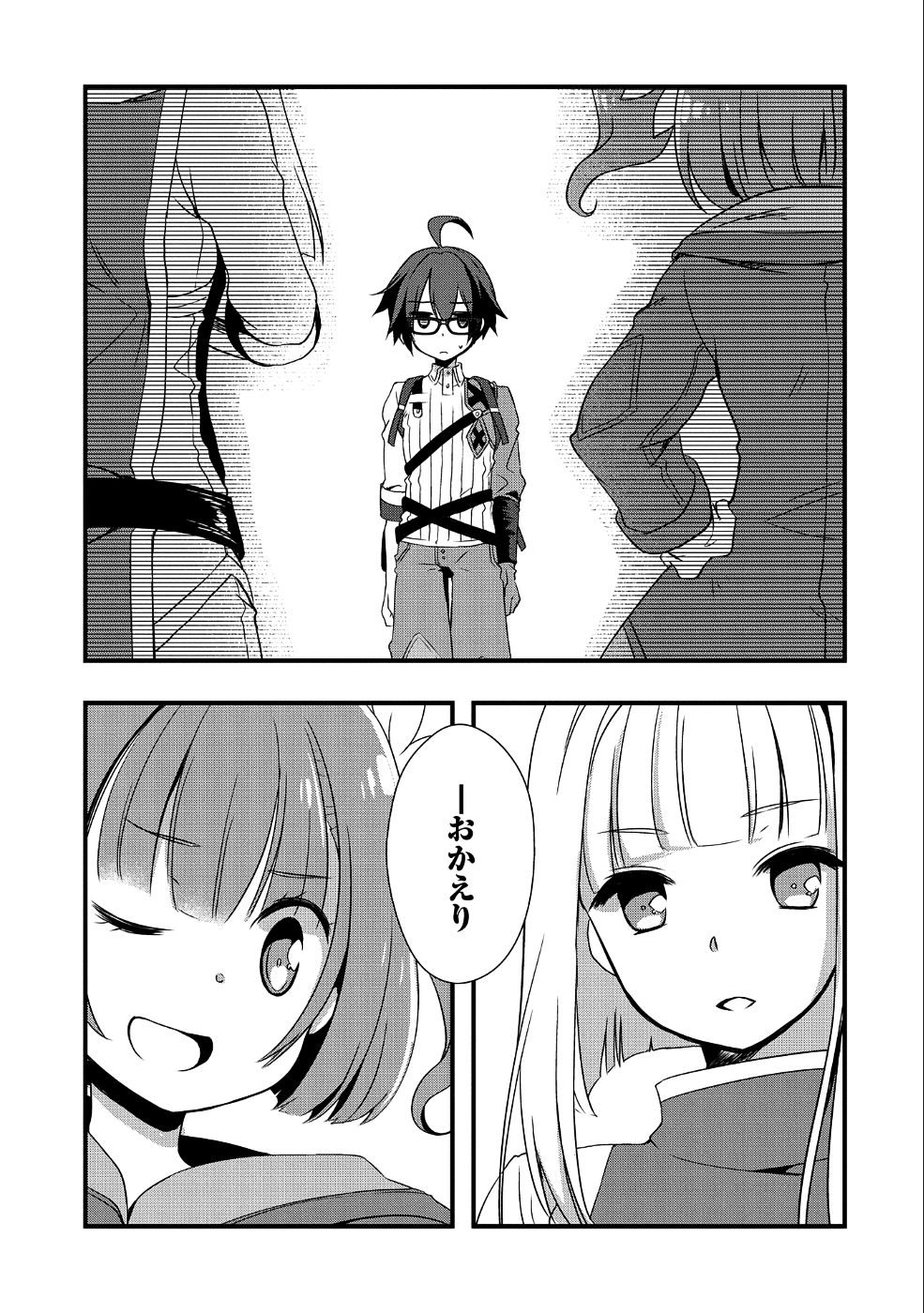ORE NO MEGANE WA TABUN SEKAI SEIFUKU DEKIRU TO OMOU. - raw - Chapter 2 - https://jpdd.ccdd.to/JPDD/orenomeganewatabunsekaiseifukudekirutoomou/88385/a112mcl1rbt.png