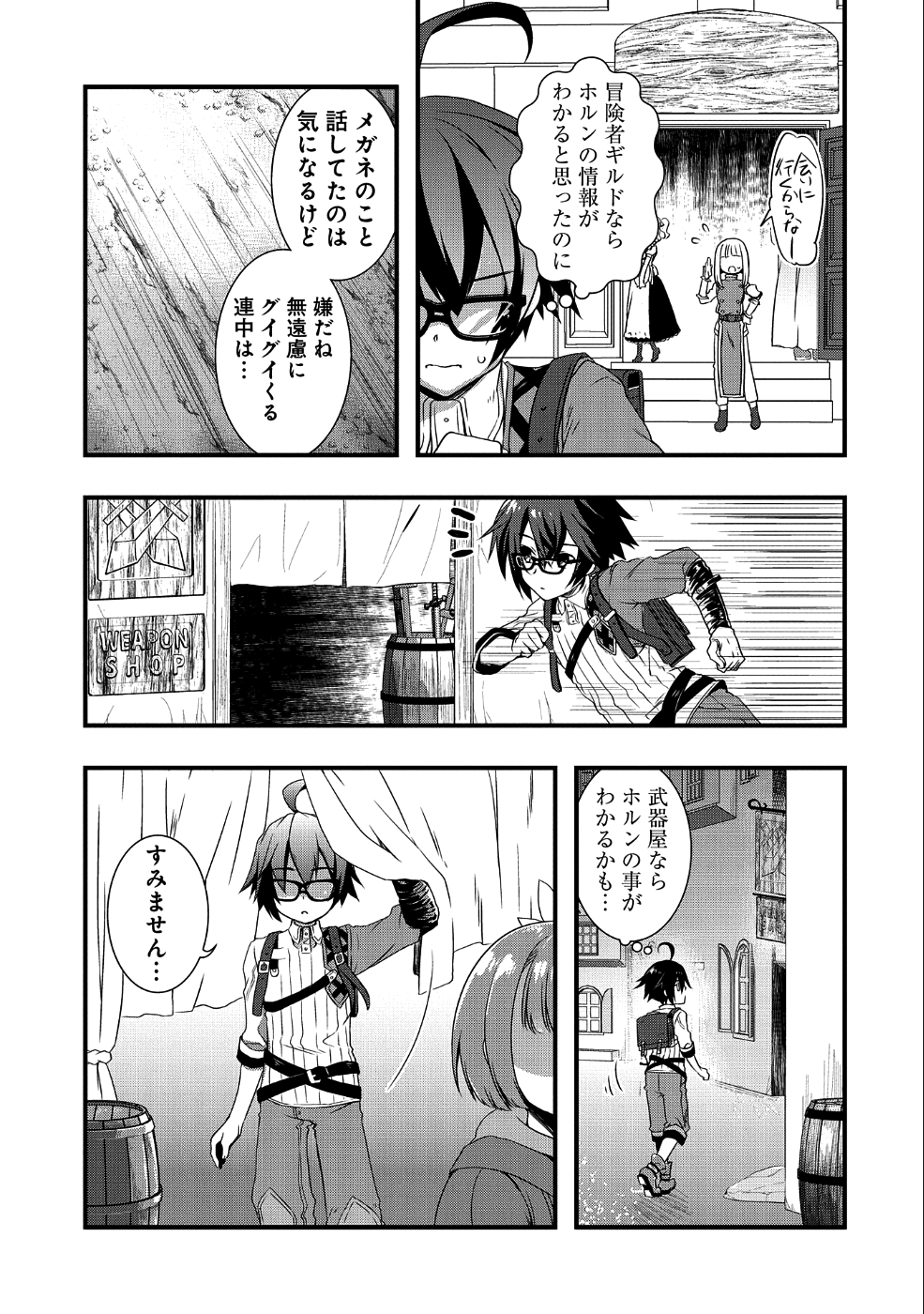ORE NO MEGANE WA TABUN SEKAI SEIFUKU DEKIRU TO OMOU. - raw - Chapter 2 - https://jpdd.ccdd.to/JPDD/orenomeganewatabunsekaiseifukudekirutoomou/88385/bmbemer4vwn.png