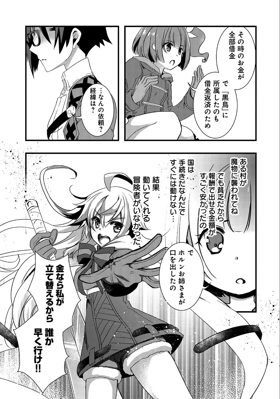 ORE NO MEGANE WA TABUN SEKAI SEIFUKU DEKIRU TO OMOU. - raw - Chapter 2 - https://jpdd.ccdd.to/JPDD/orenomeganewatabunsekaiseifukudekirutoomou/88385/dgvy0d3hep5.png