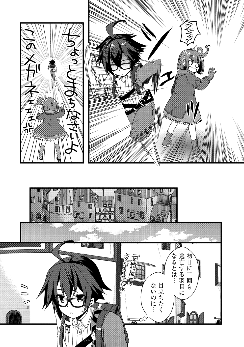 ORE NO MEGANE WA TABUN SEKAI SEIFUKU DEKIRU TO OMOU. - raw - Chapter 2 - https://jpdd.ccdd.to/JPDD/orenomeganewatabunsekaiseifukudekirutoomou/88385/egi4nvaaaxr.png
