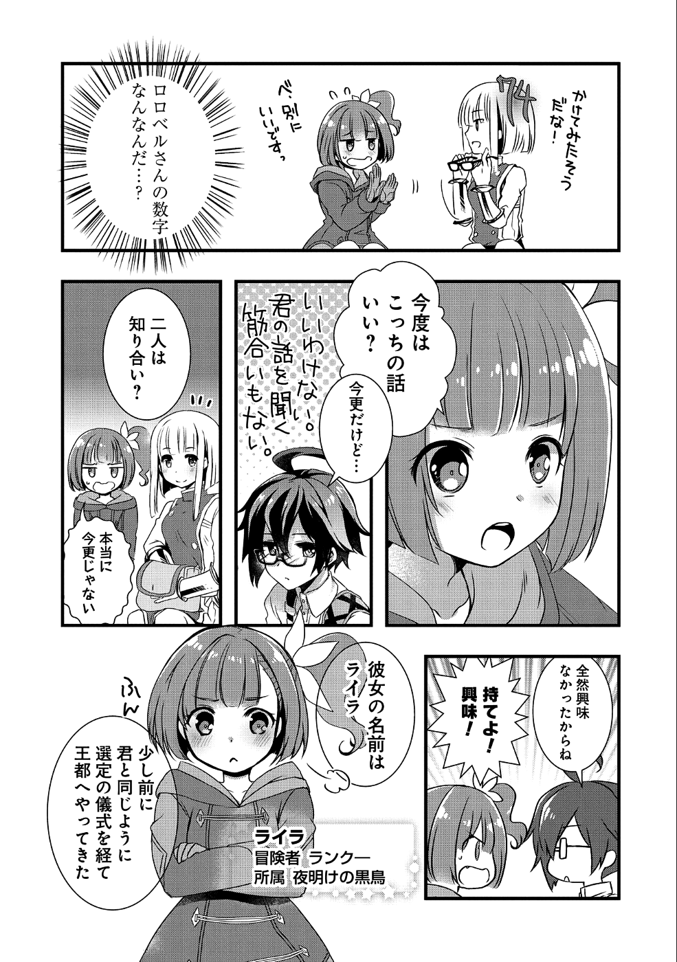ORE NO MEGANE WA TABUN SEKAI SEIFUKU DEKIRU TO OMOU. - raw - Chapter 2 - https://jpdd.ccdd.to/JPDD/orenomeganewatabunsekaiseifukudekirutoomou/88385/fsu33i54xw0.png