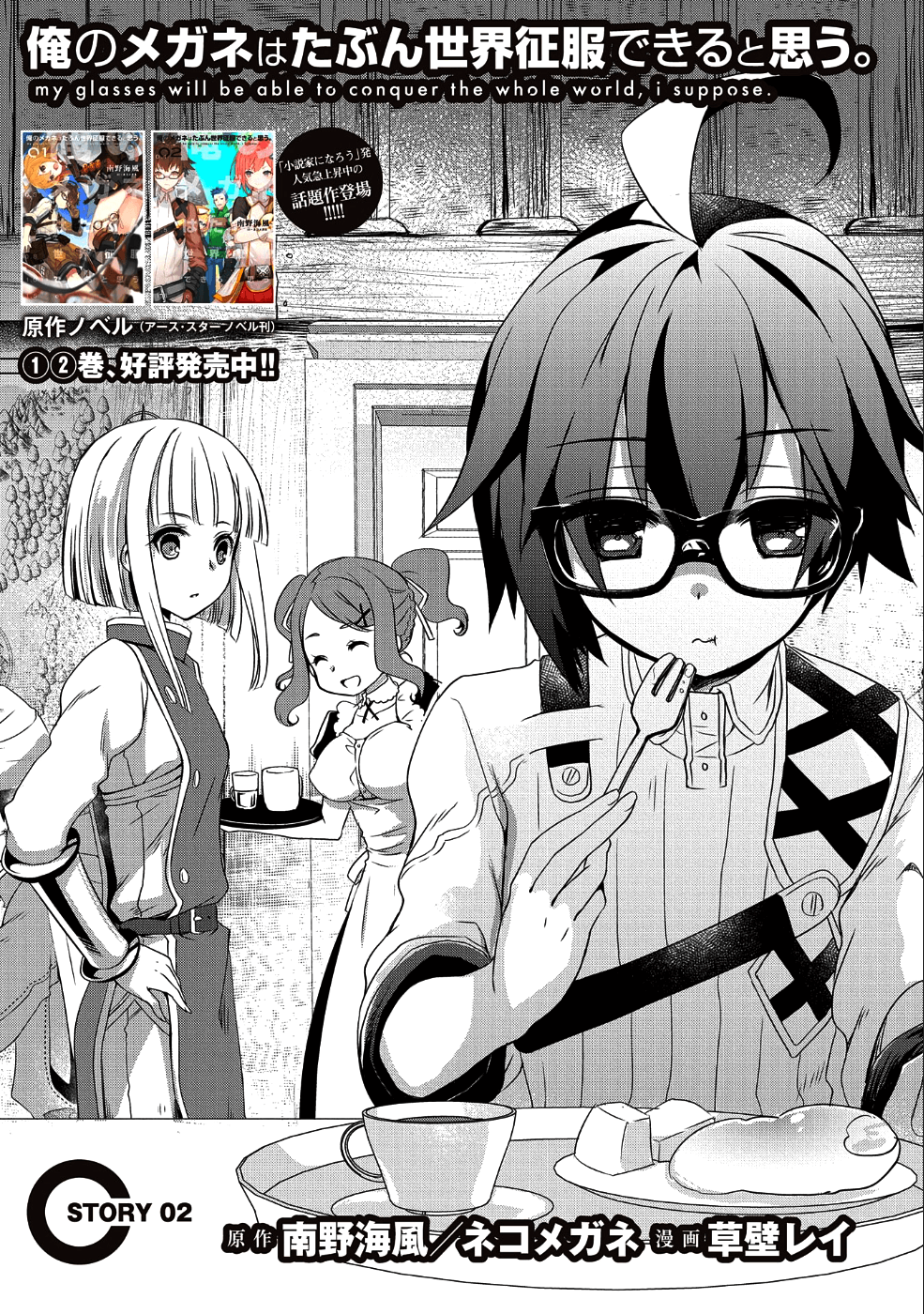 ORE NO MEGANE WA TABUN SEKAI SEIFUKU DEKIRU TO OMOU. - raw - Chapter 2 - https://jpdd.ccdd.to/JPDD/orenomeganewatabunsekaiseifukudekirutoomou/88385/jcdyshtj4ke.png