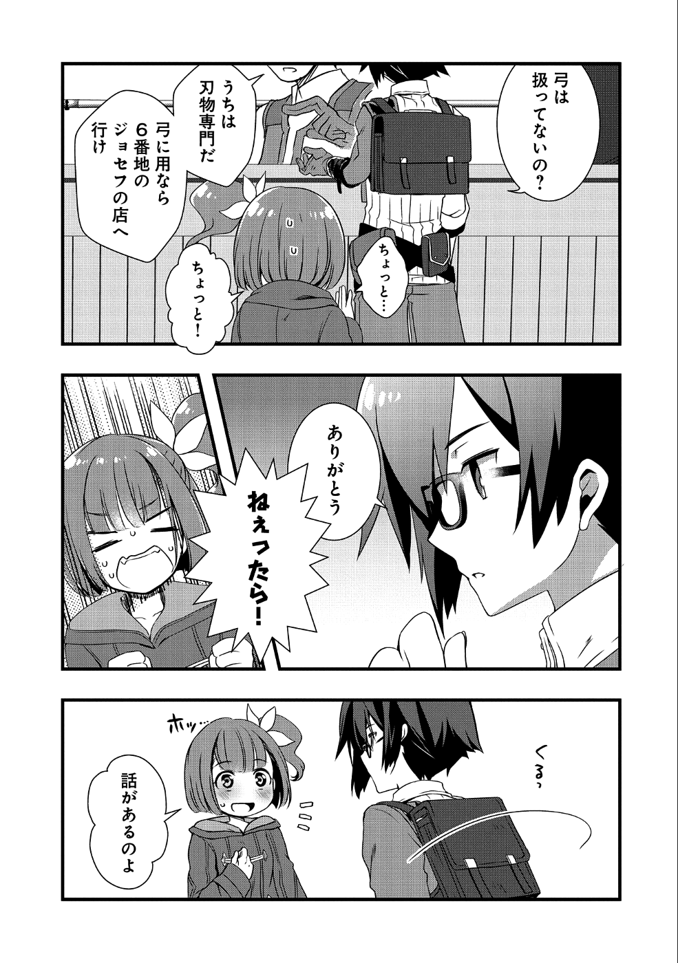 ORE NO MEGANE WA TABUN SEKAI SEIFUKU DEKIRU TO OMOU. - raw - Chapter 2 - https://jpdd.ccdd.to/JPDD/orenomeganewatabunsekaiseifukudekirutoomou/88385/ltc5z0kkopo.png