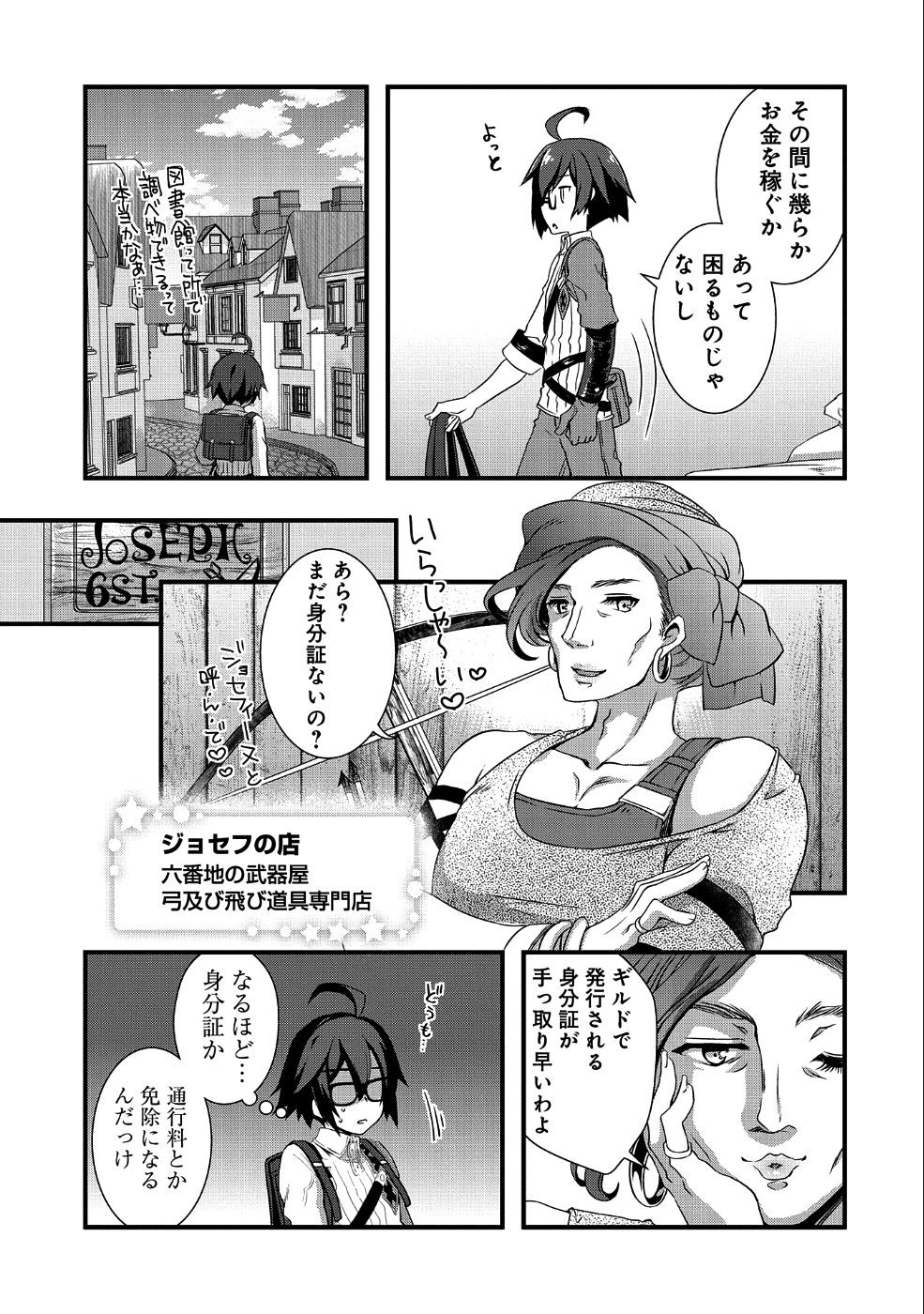 ORE NO MEGANE WA TABUN SEKAI SEIFUKU DEKIRU TO OMOU. - raw - Chapter 2 - https://jpdd.ccdd.to/JPDD/orenomeganewatabunsekaiseifukudekirutoomou/88385/mkhl2nfxwbd.png