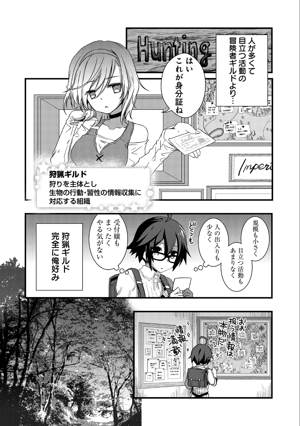 ORE NO MEGANE WA TABUN SEKAI SEIFUKU DEKIRU TO OMOU. - raw - Chapter 2 - https://jpdd.ccdd.to/JPDD/orenomeganewatabunsekaiseifukudekirutoomou/88385/peauxcegjq3.png