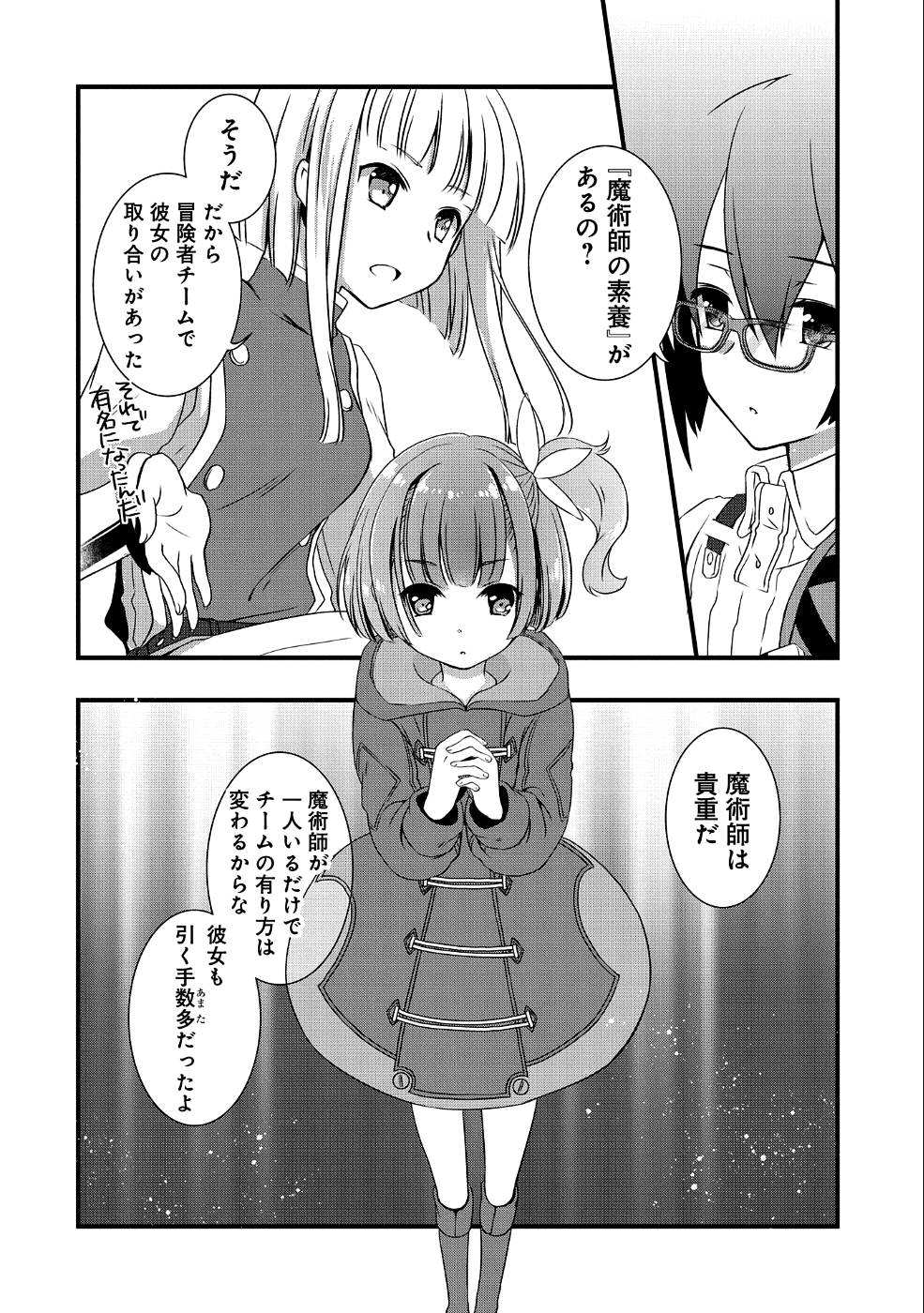 ORE NO MEGANE WA TABUN SEKAI SEIFUKU DEKIRU TO OMOU. - raw - Chapter 2 - https://jpdd.ccdd.to/JPDD/orenomeganewatabunsekaiseifukudekirutoomou/88385/qvyb0wsqhie.png