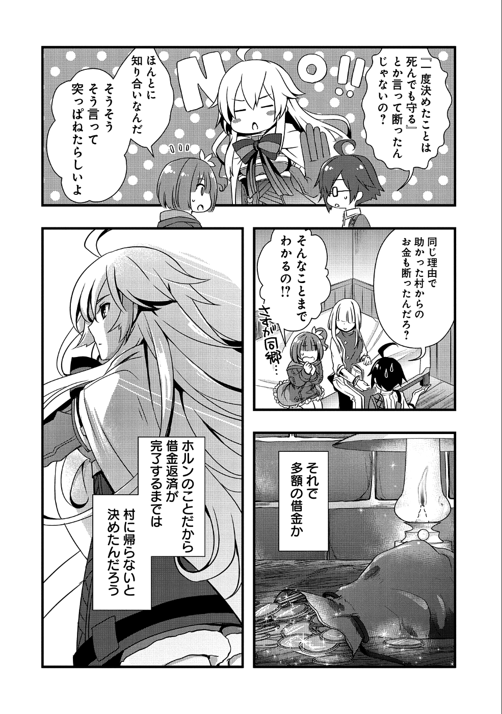 ORE NO MEGANE WA TABUN SEKAI SEIFUKU DEKIRU TO OMOU. - raw - Chapter 2 - https://jpdd.ccdd.to/JPDD/orenomeganewatabunsekaiseifukudekirutoomou/88385/waq4udilxtf.png