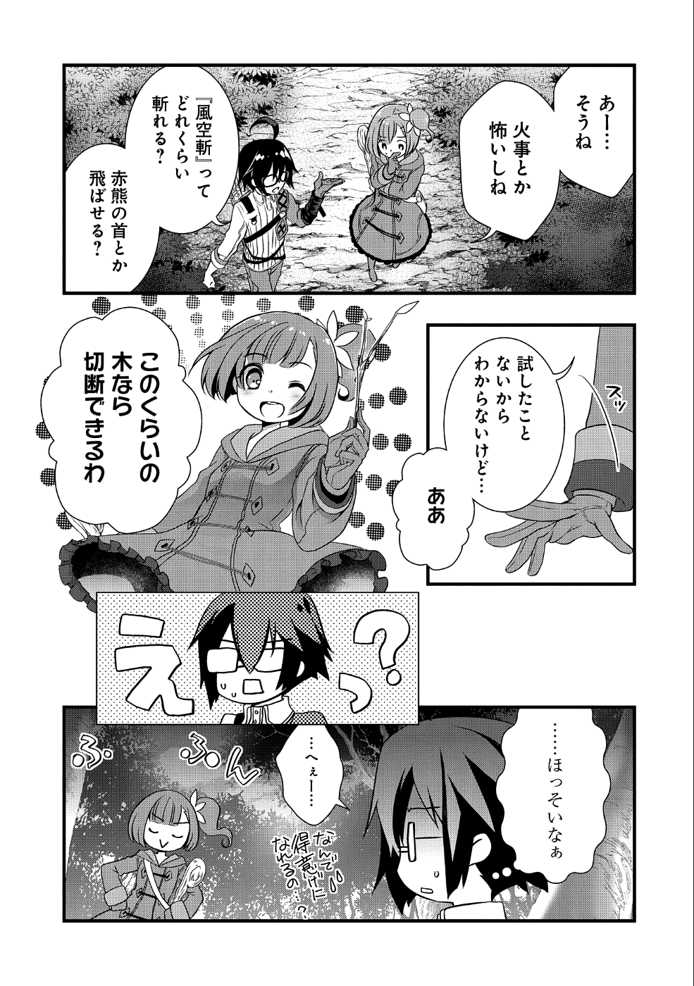 ORE NO MEGANE WA TABUN SEKAI SEIFUKU DEKIRU TO OMOU. - raw - Chapter 4 - https://jpdd.ccdd.to/JPDD/orenomeganewatabunsekaiseifukudekirutoomou/91888/01gegpc53lj.png
