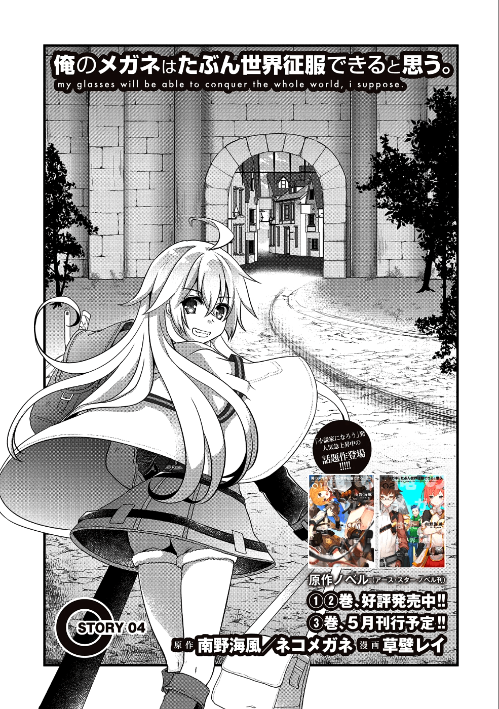 ORE NO MEGANE WA TABUN SEKAI SEIFUKU DEKIRU TO OMOU. - raw - Chapter 4 - https://jpdd.ccdd.to/JPDD/orenomeganewatabunsekaiseifukudekirutoomou/91888/3mbn5za0wqt.png