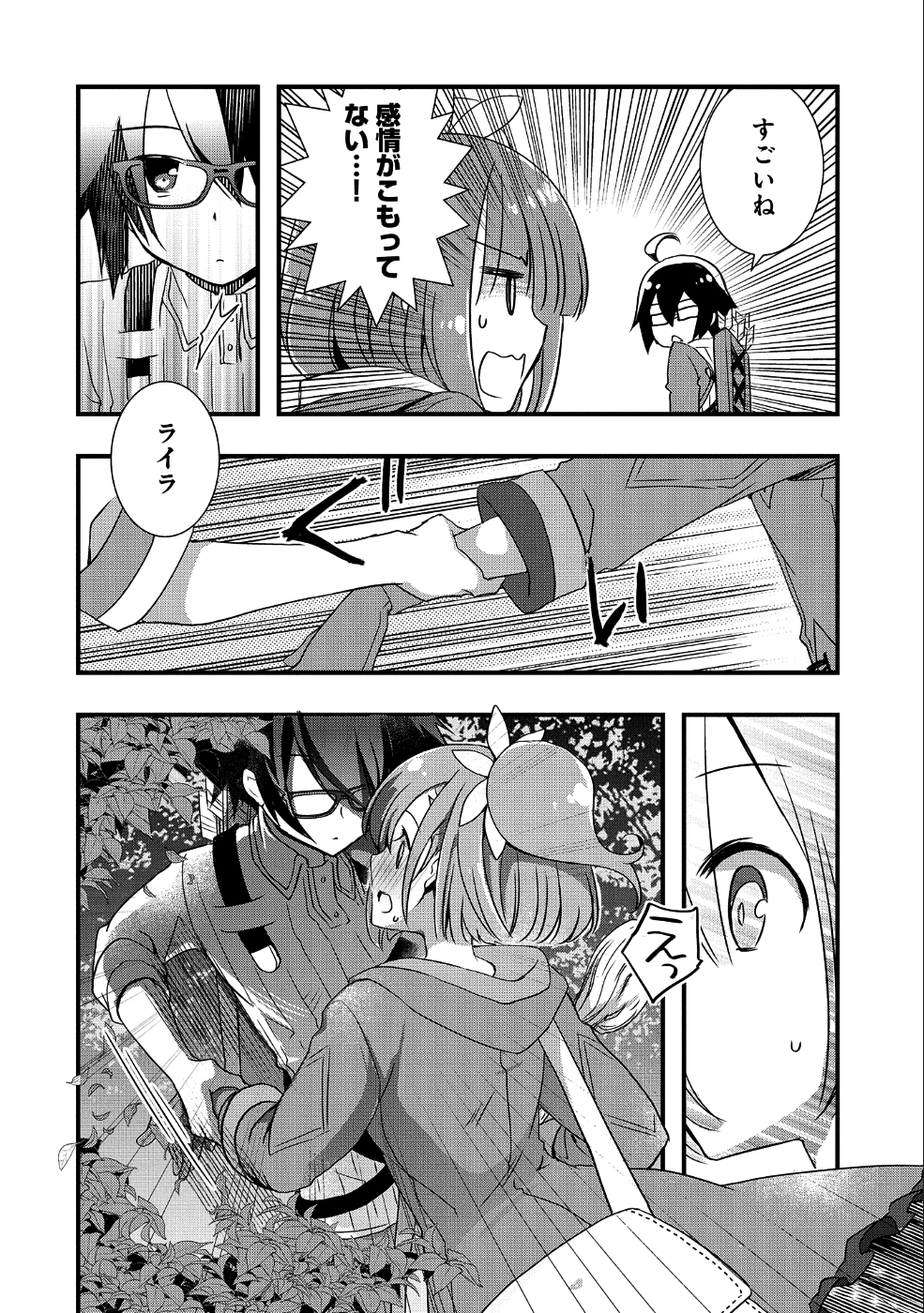 ORE NO MEGANE WA TABUN SEKAI SEIFUKU DEKIRU TO OMOU. - raw - Chapter 4 - https://jpdd.ccdd.to/JPDD/orenomeganewatabunsekaiseifukudekirutoomou/91888/4v1nhhpzaw2.png