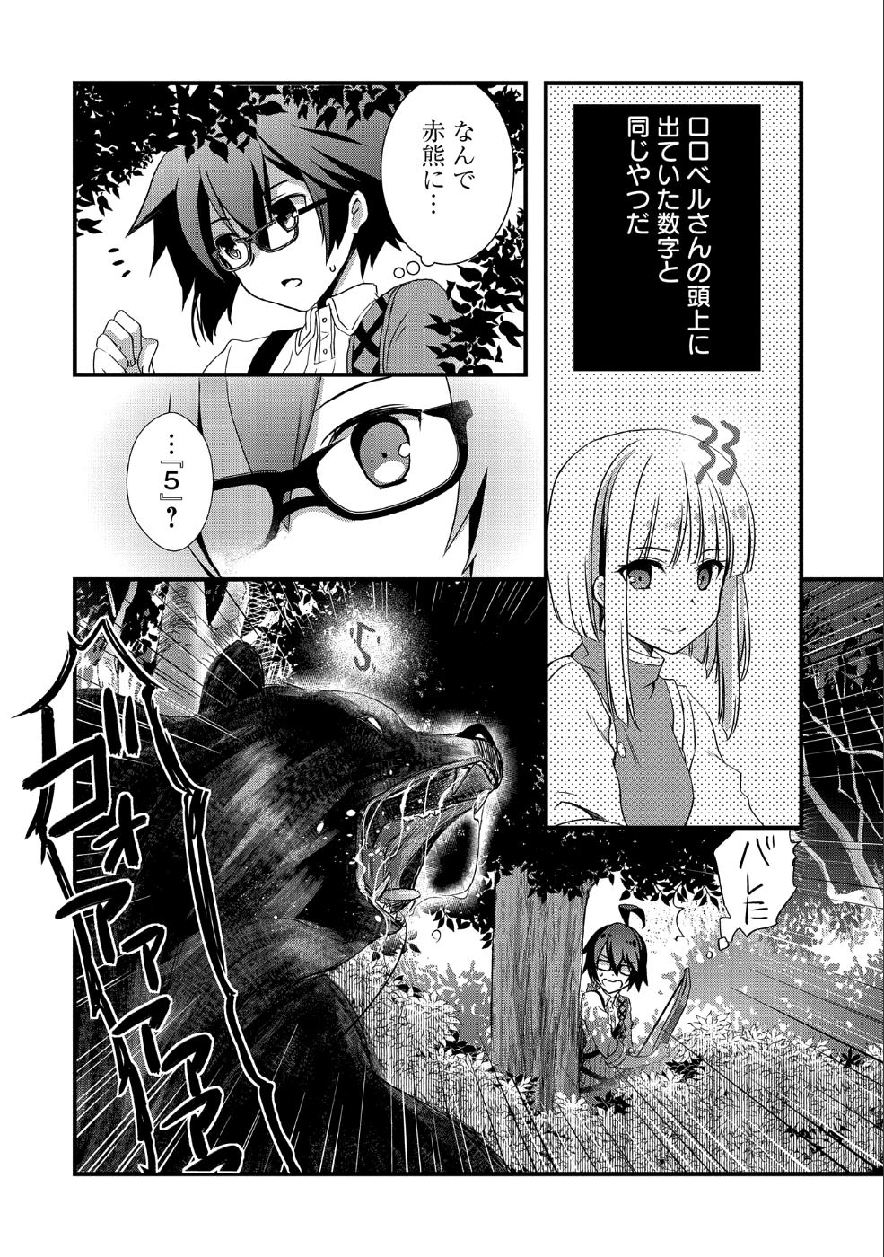 ORE NO MEGANE WA TABUN SEKAI SEIFUKU DEKIRU TO OMOU. - raw - Chapter 4 - https://jpdd.ccdd.to/JPDD/orenomeganewatabunsekaiseifukudekirutoomou/91888/isbjwls4fiy.png