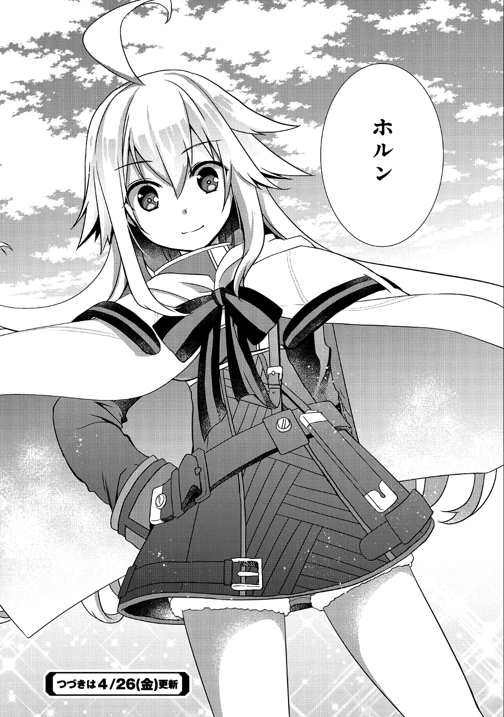 ORE NO MEGANE WA TABUN SEKAI SEIFUKU DEKIRU TO OMOU. - raw - Chapter 4 - https://jpdd.ccdd.to/JPDD/orenomeganewatabunsekaiseifukudekirutoomou/91888/jrryzyltjyy.png
